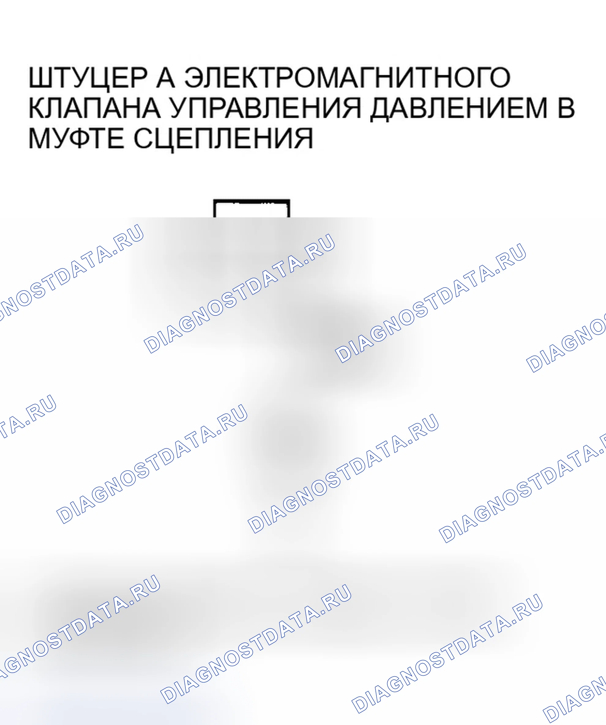 Рис. 1032. Honda Accord VII рестайлинг