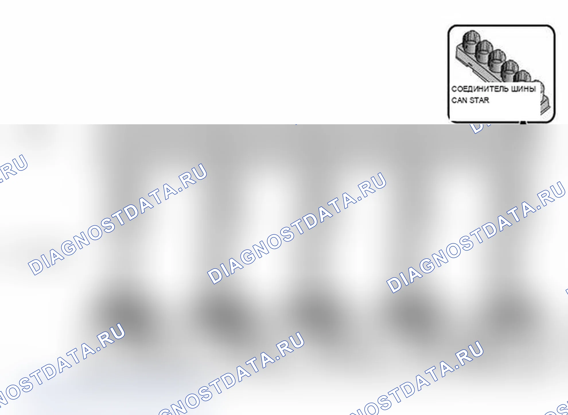 Рис. 19: Топология шины CAN. BMW X3 E83