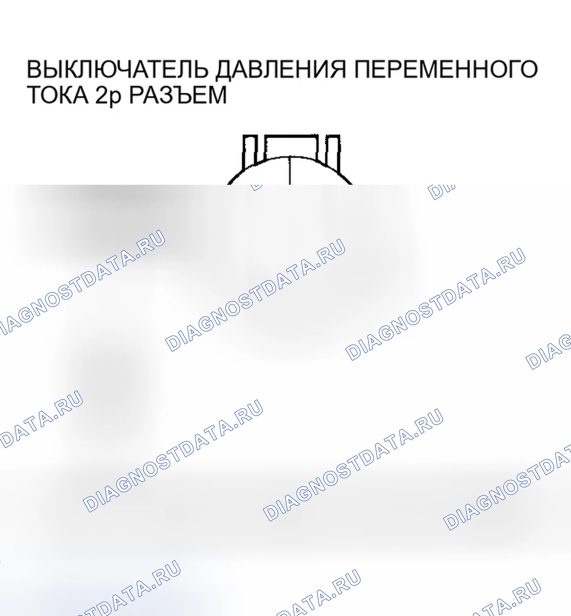 Рис. 60: Устранение неисправностей цепи реле давления A / C. Honda Accord VII