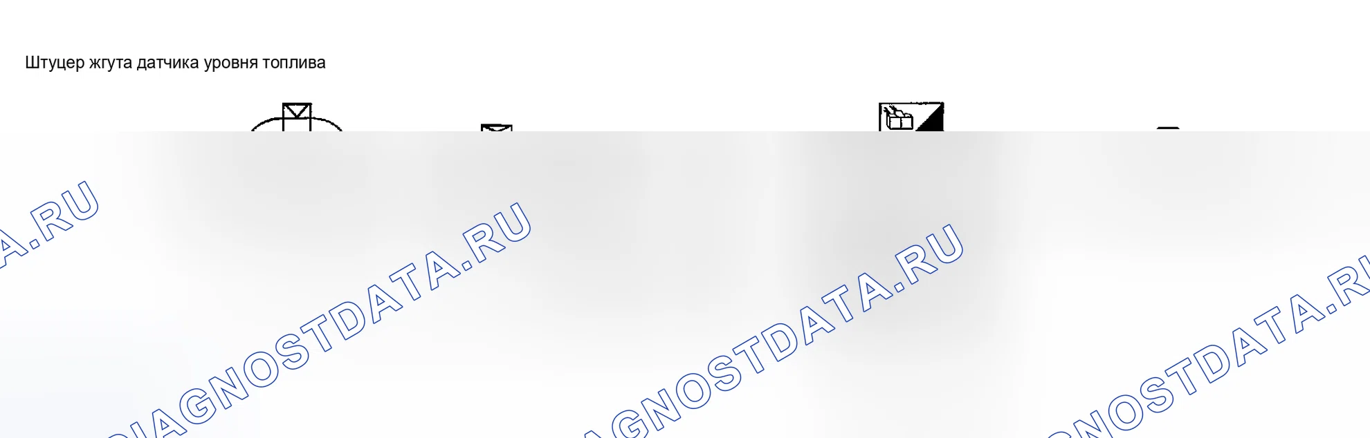Рис. 23: БЛОК КОНТРОЛЯ / ДАТЧИКА УРОВНЯ ТОПЛИВА. Honda Odyssey (North America) I