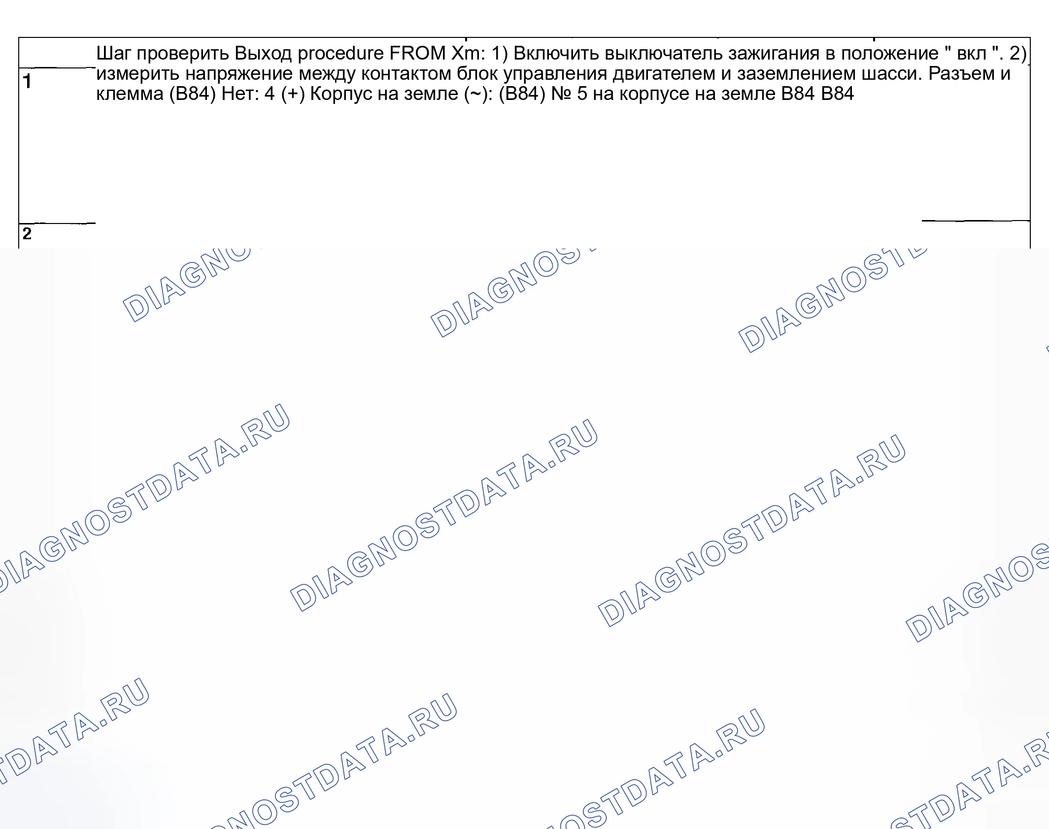 Рис. 831: ДИАГНОСТИЧЕСКАЯ ПРОЦЕДУРА. Subaru Legacy BL/BP
