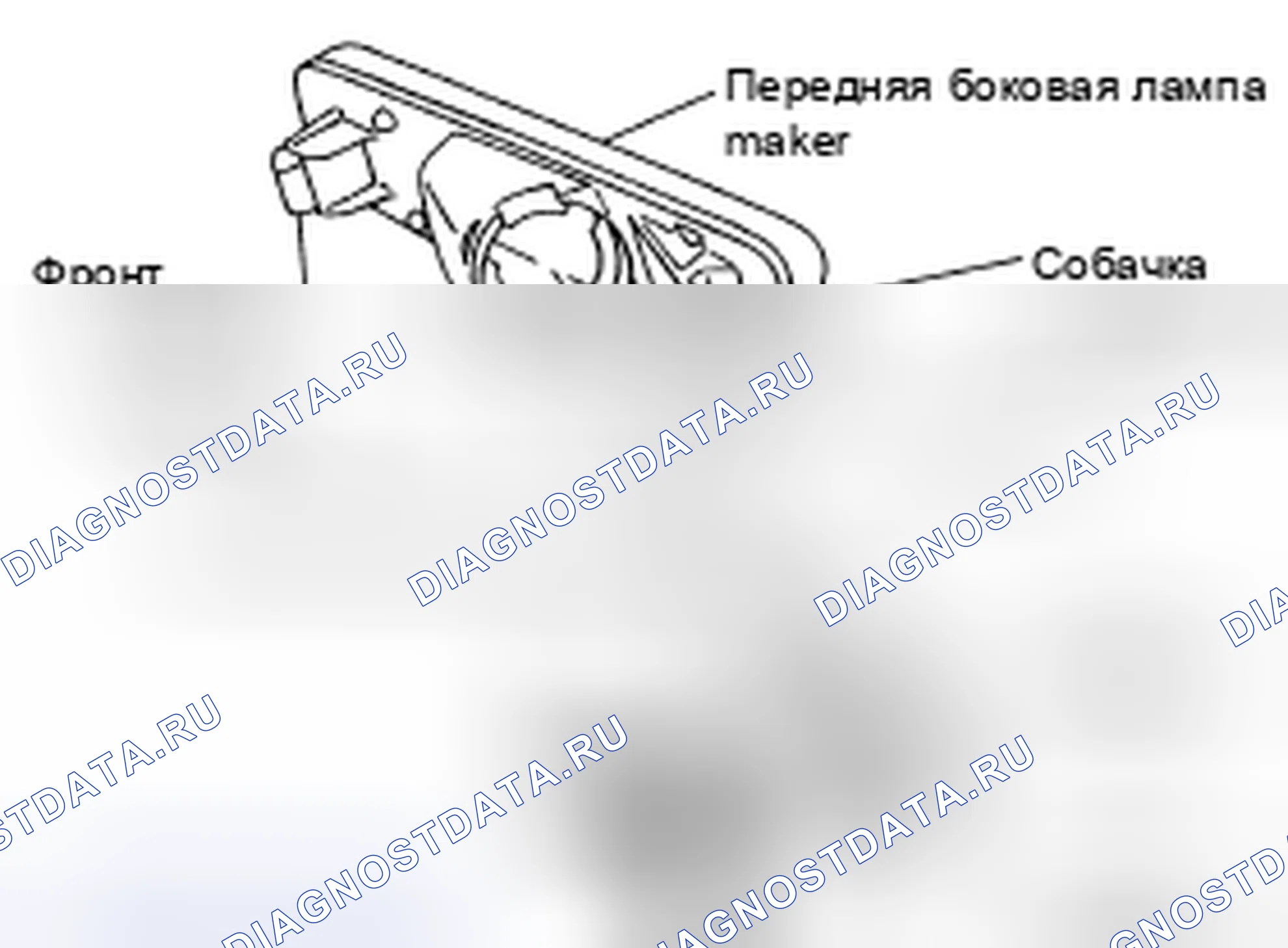 Рис. 13: ПЕРЕДНЯЯ БОКОВАЯ СИГНАЛЬНАЯ ЛАМПА. Nissan X-Trail I