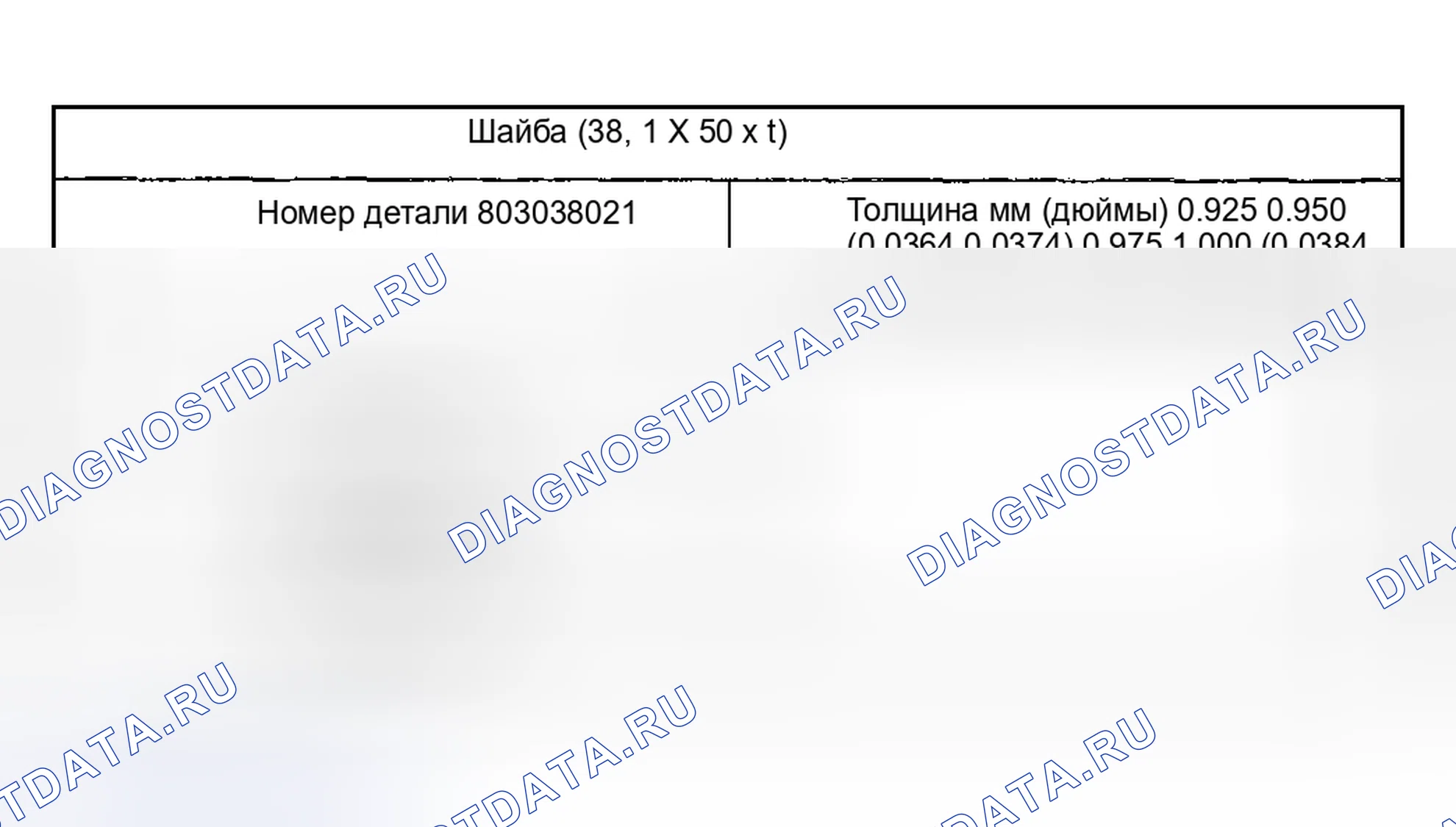Рис. 92: РЕГУЛИРОВКА механической трансмиссии (мкпп). Subaru Impreza GD/GC/GG