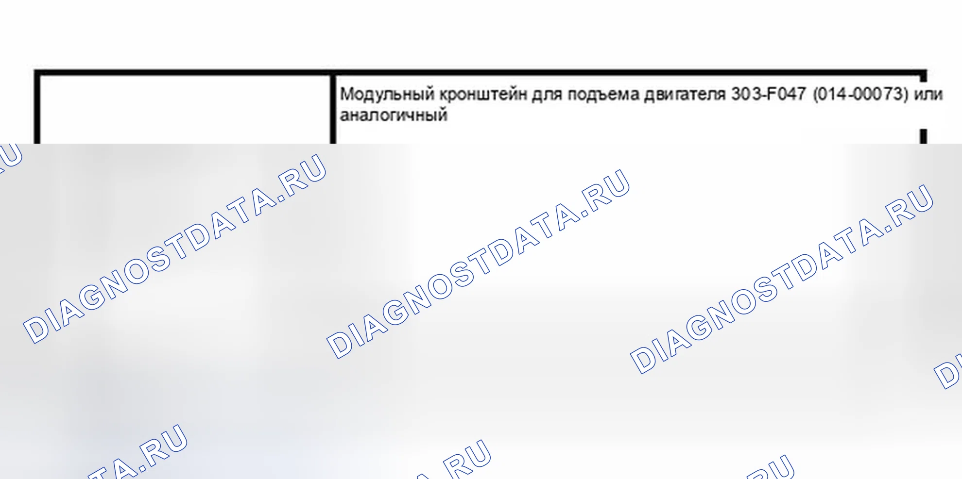 Рис. 1381: Двигатель. Ford Econoline E150 