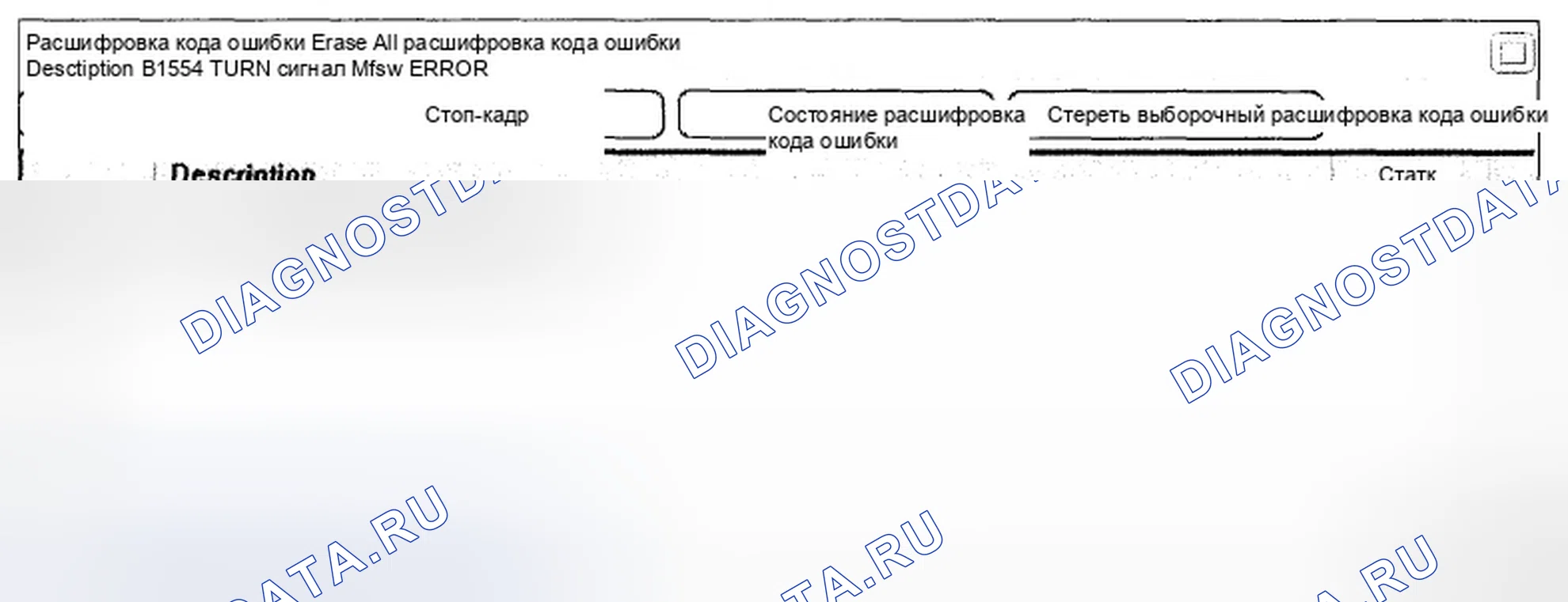 Рис. 173: Анализ данных Scantool. Hyundai Genesis I