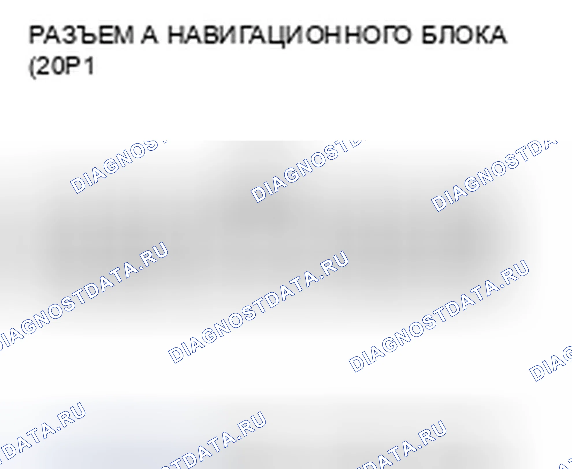 Рис. 121: На картинке отсутствует цвет или тон или нечетный цвет. Honda Accord VII рестайлинг