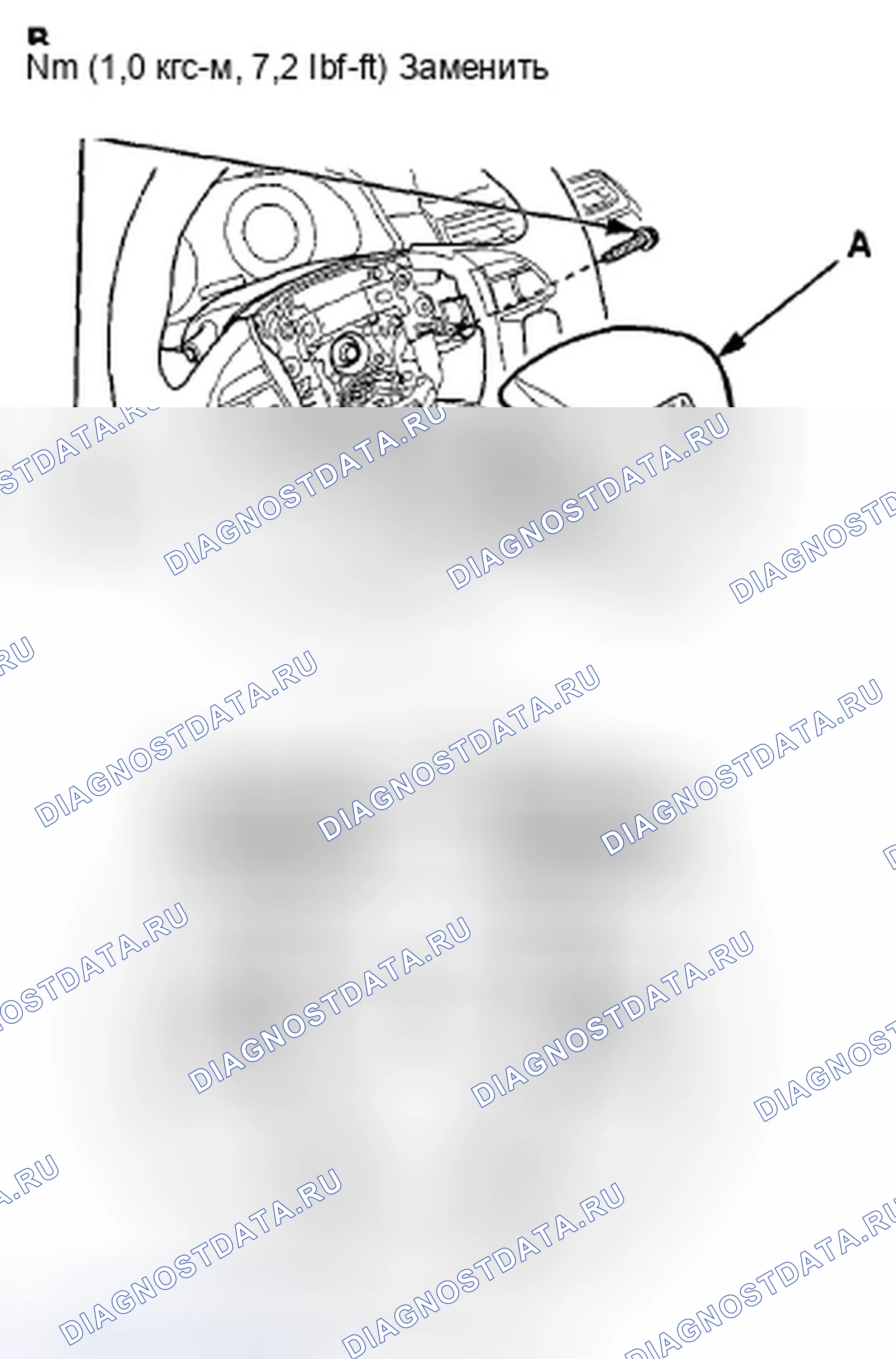 Рис. 609: Установка. Honda Accord VIII рестайлинг