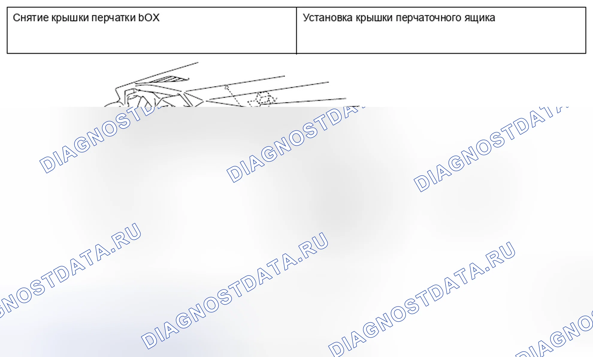 Рис. 850: СНЯТИЕ И УСТАНОВКА МОДУЛЯ ГРОМКОЙ СВЯЗИ. Mitsubishi Lancer Ralliart X рестайлинг