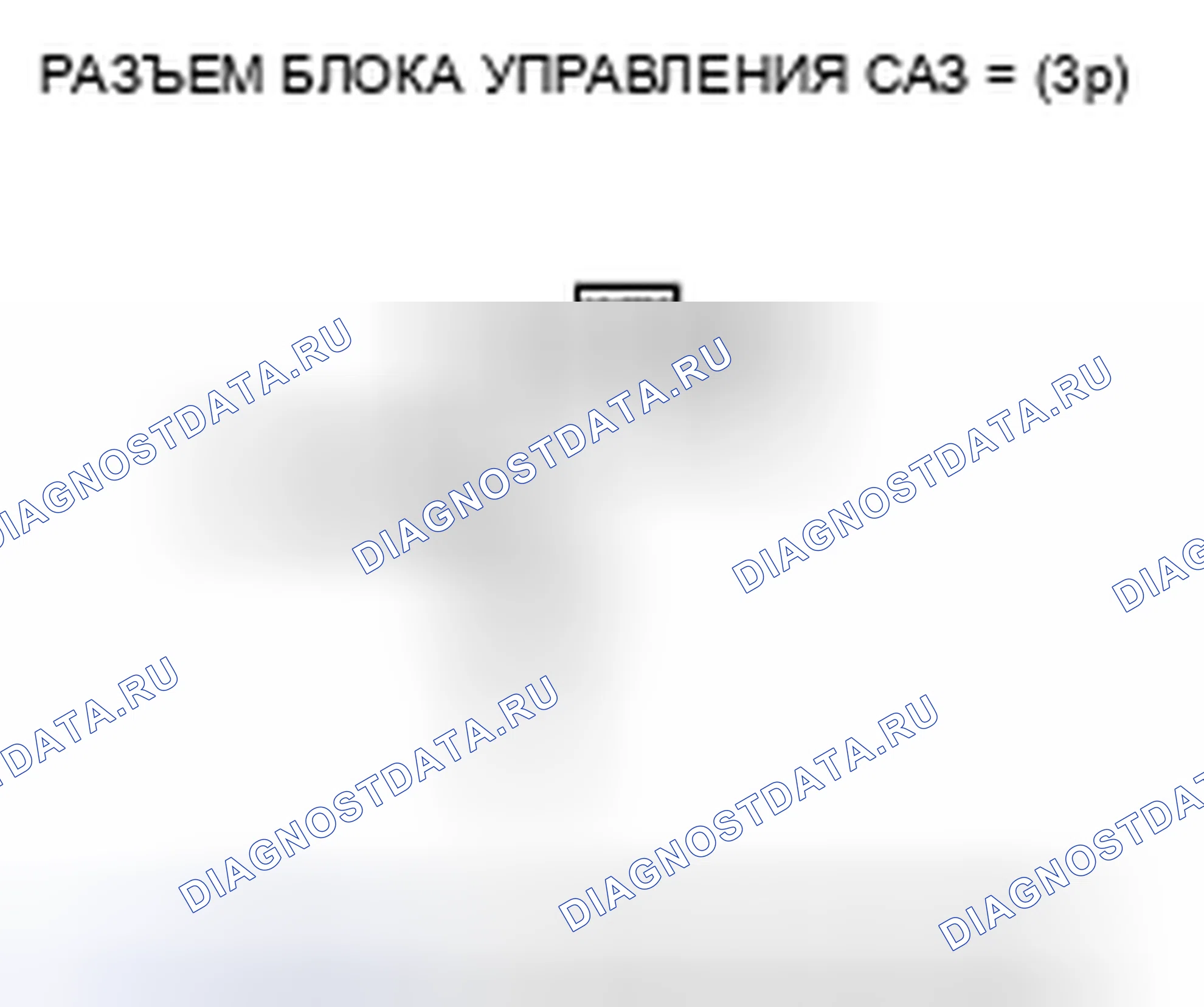 Рис. 29: расшифровка кода ошибки 11, 13: Датчик момента. Honda Accord VII