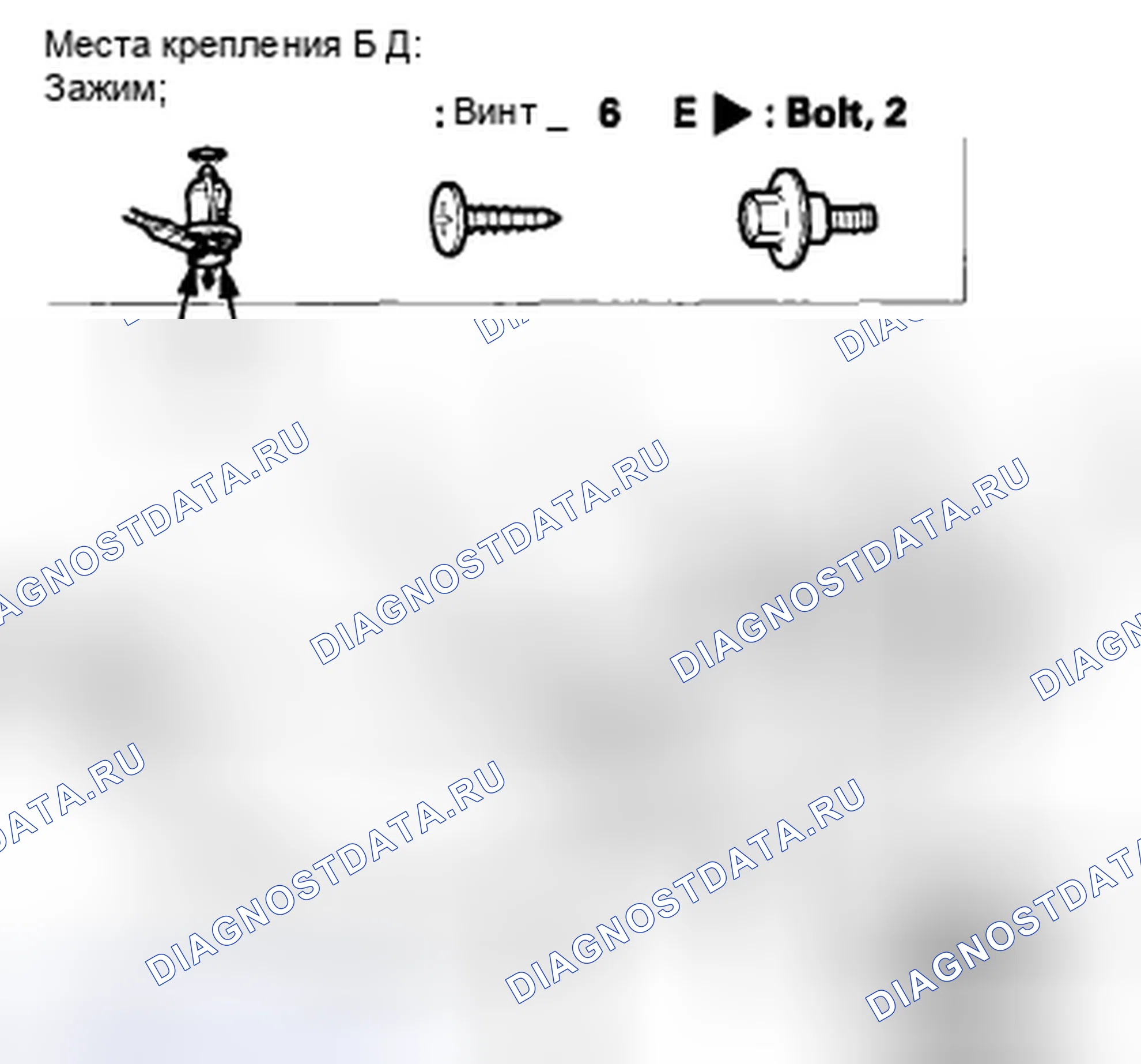 Рис. 37: Снятие / установка заднего бампера. Honda Accord VIII