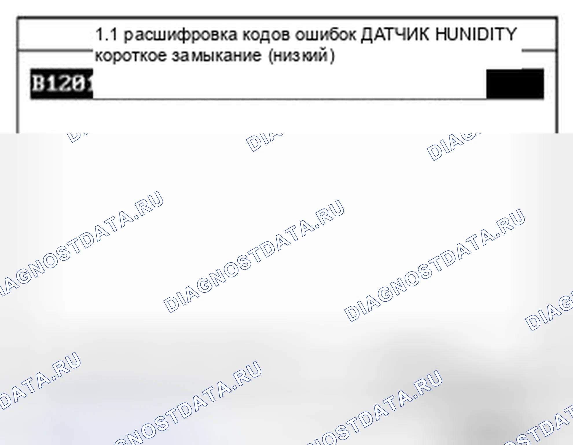 Рис. 294. Kia Sedona II рестайлинг