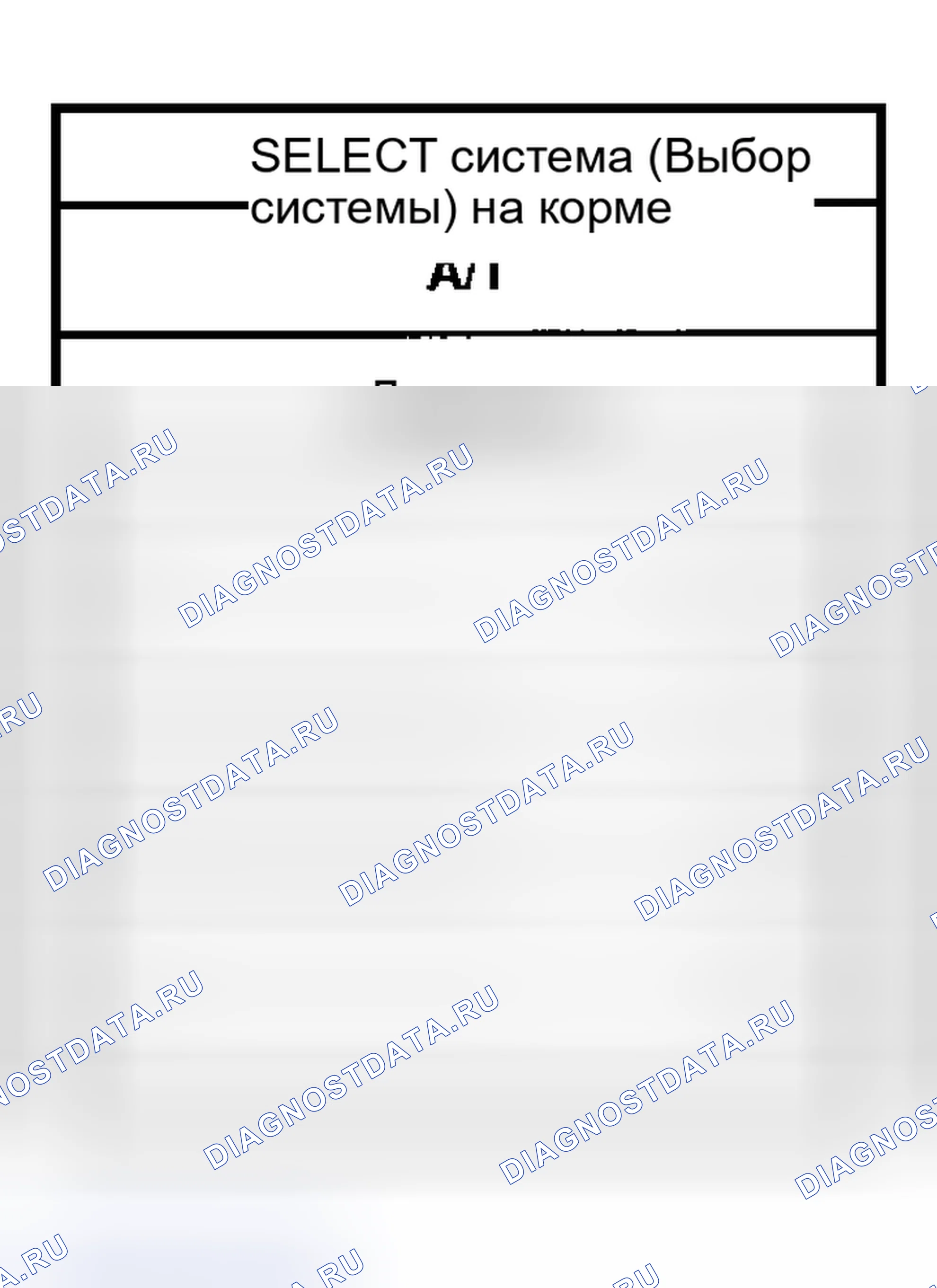 Рис. 65: С Consult-II. Nissan 350Z I
