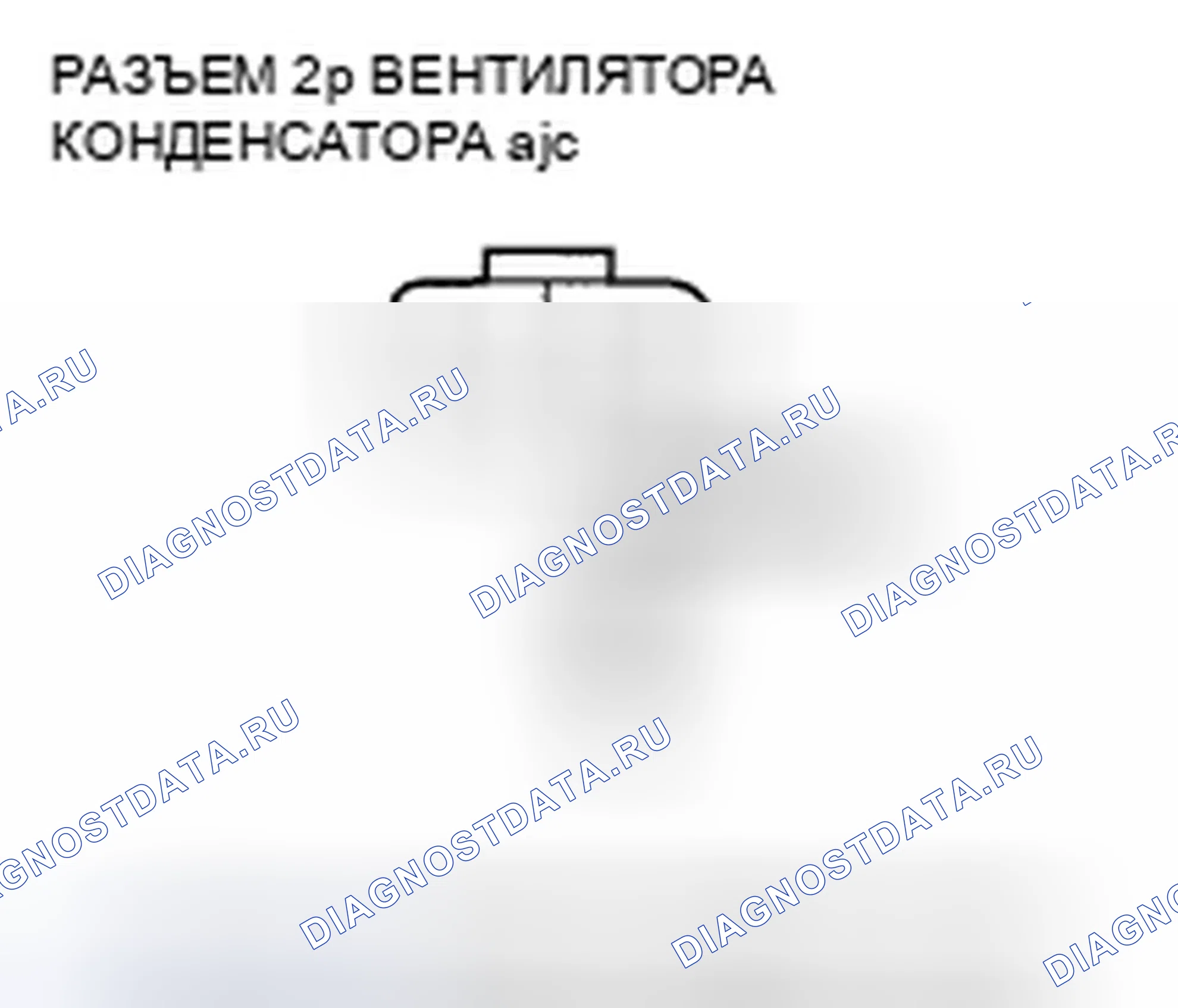 Рис. 13. Honda Odyssey IV