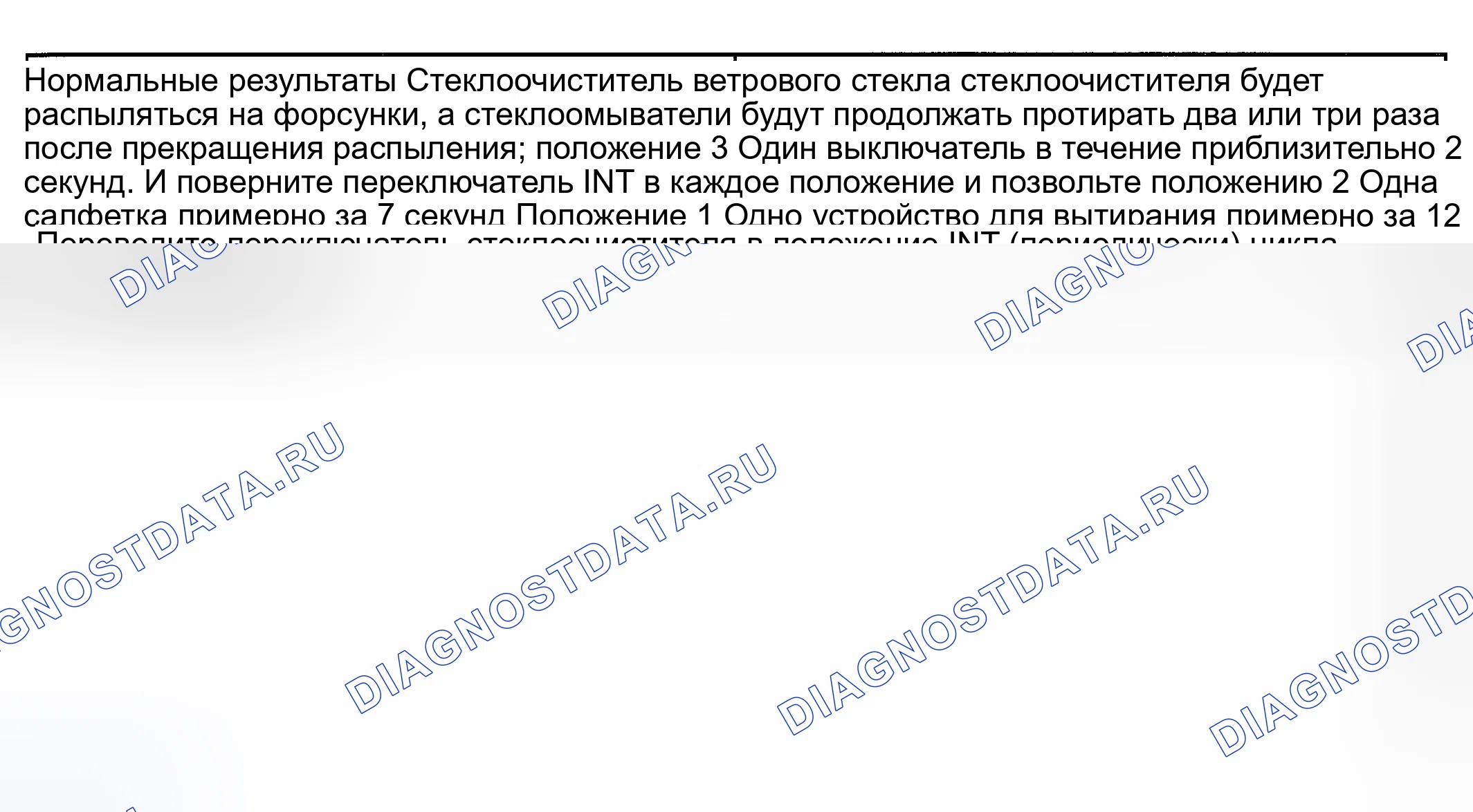 Рис. 23: ПРОВЕРКА СИСТЕМЫ. Kia Rio I