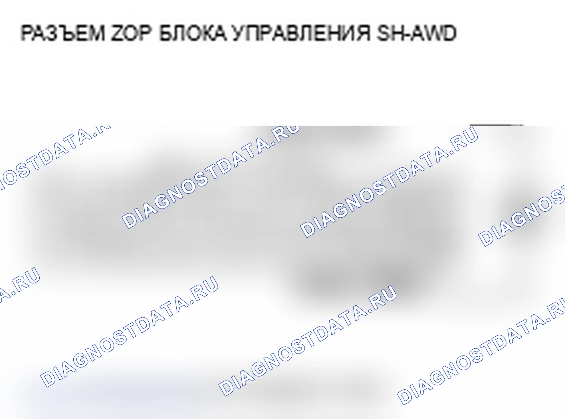Рис. 104: расшифровка кода ошибки U0114: Неисправность F-CAN (блок управления блок управления силовым агрегатом (PCM) (блок управления силовым агрегатом)-SH-AWD). Acura MDX II