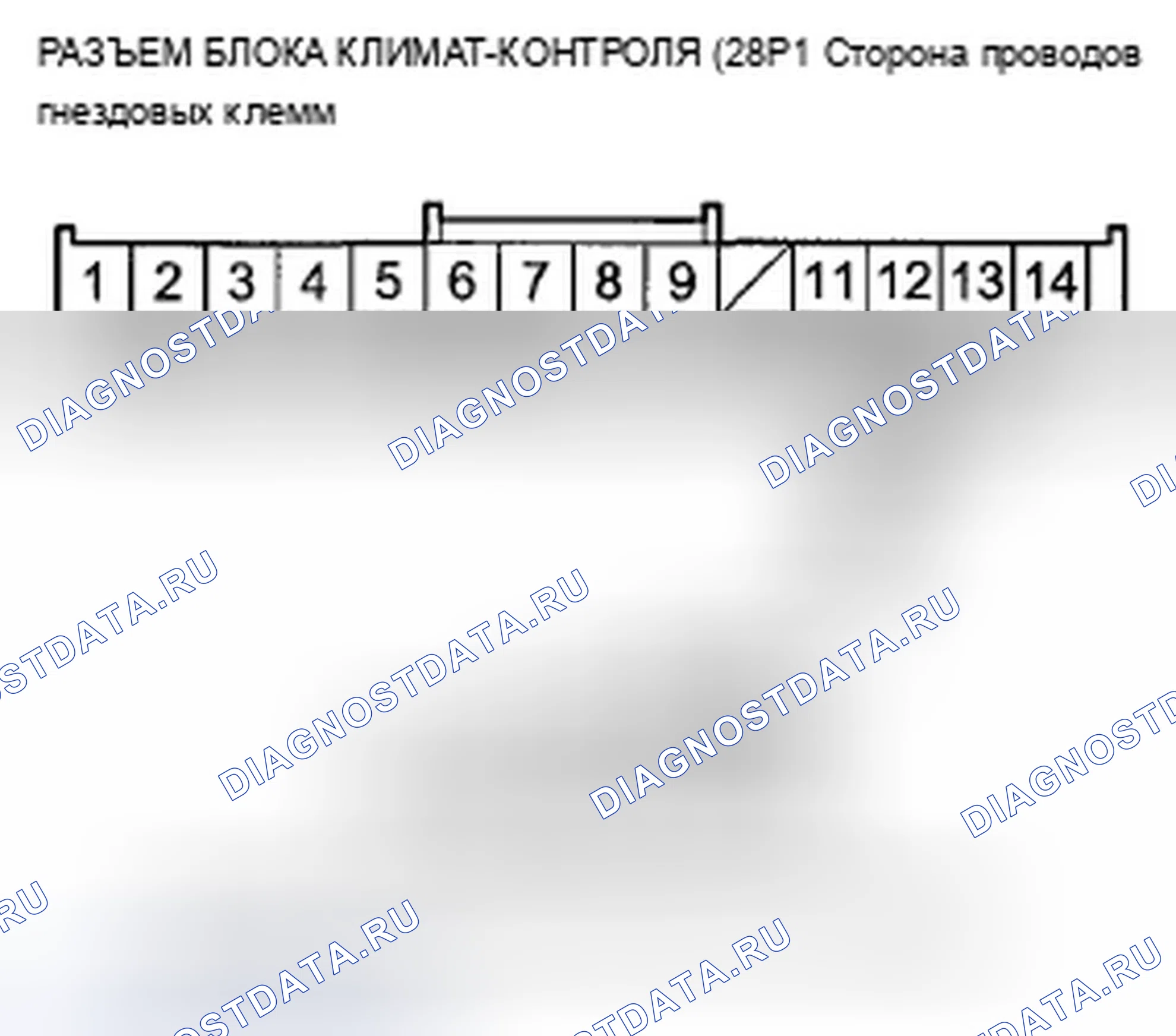 Рис. 149: Индикаторы расшифровка кода ошибки B1229 или расшифровка кода ошибки E и AUTO: обрыв в цепи датчика солнечного света. Acura TSX II