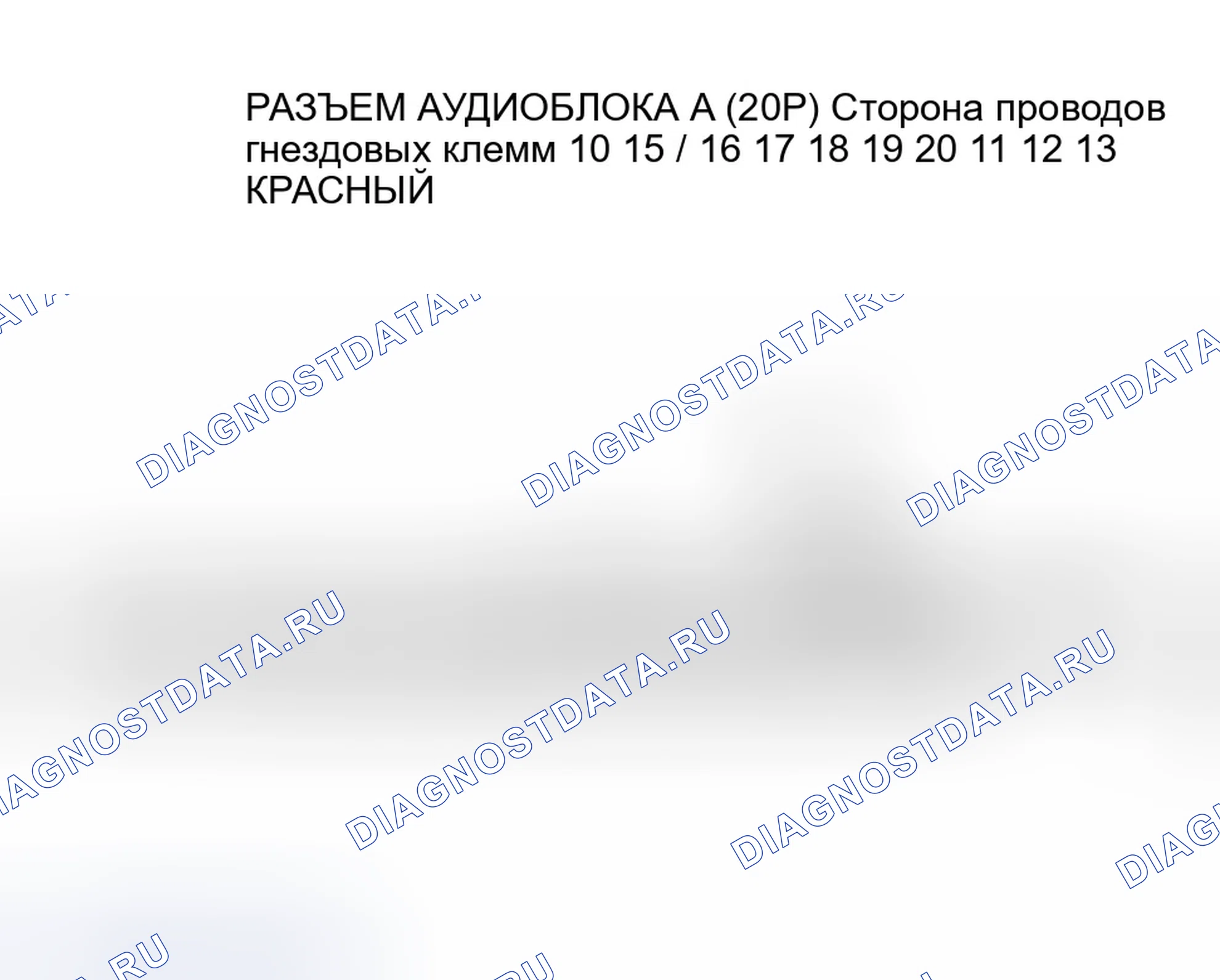 Рис. 62: Подсветка кнопки аудиоблока не работает. Honda Odyssey I