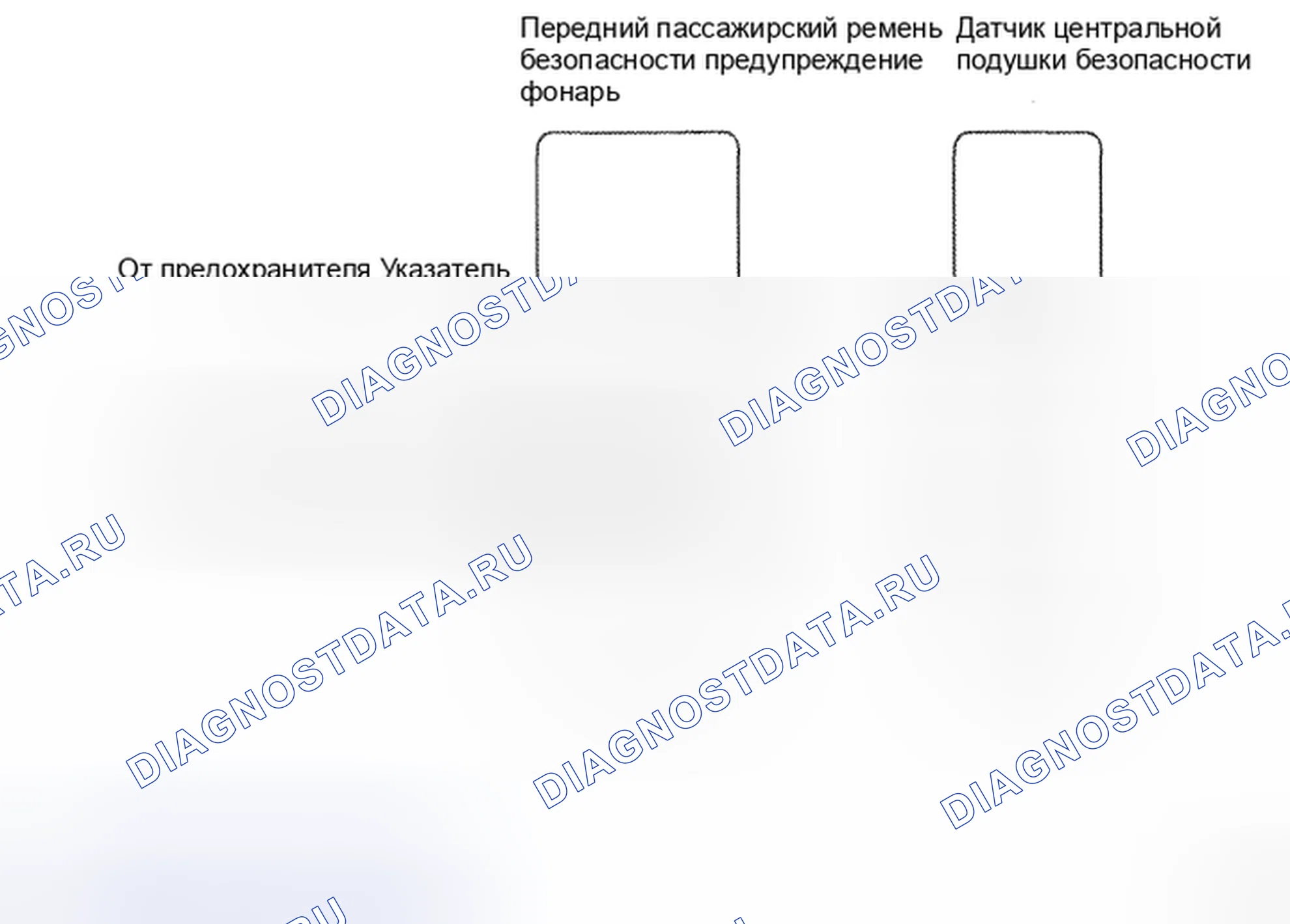 Рис. 53: Индикатор включения / выключения подушки безопасности пассажира - электросхема. Toyota Prius II рестайлинг