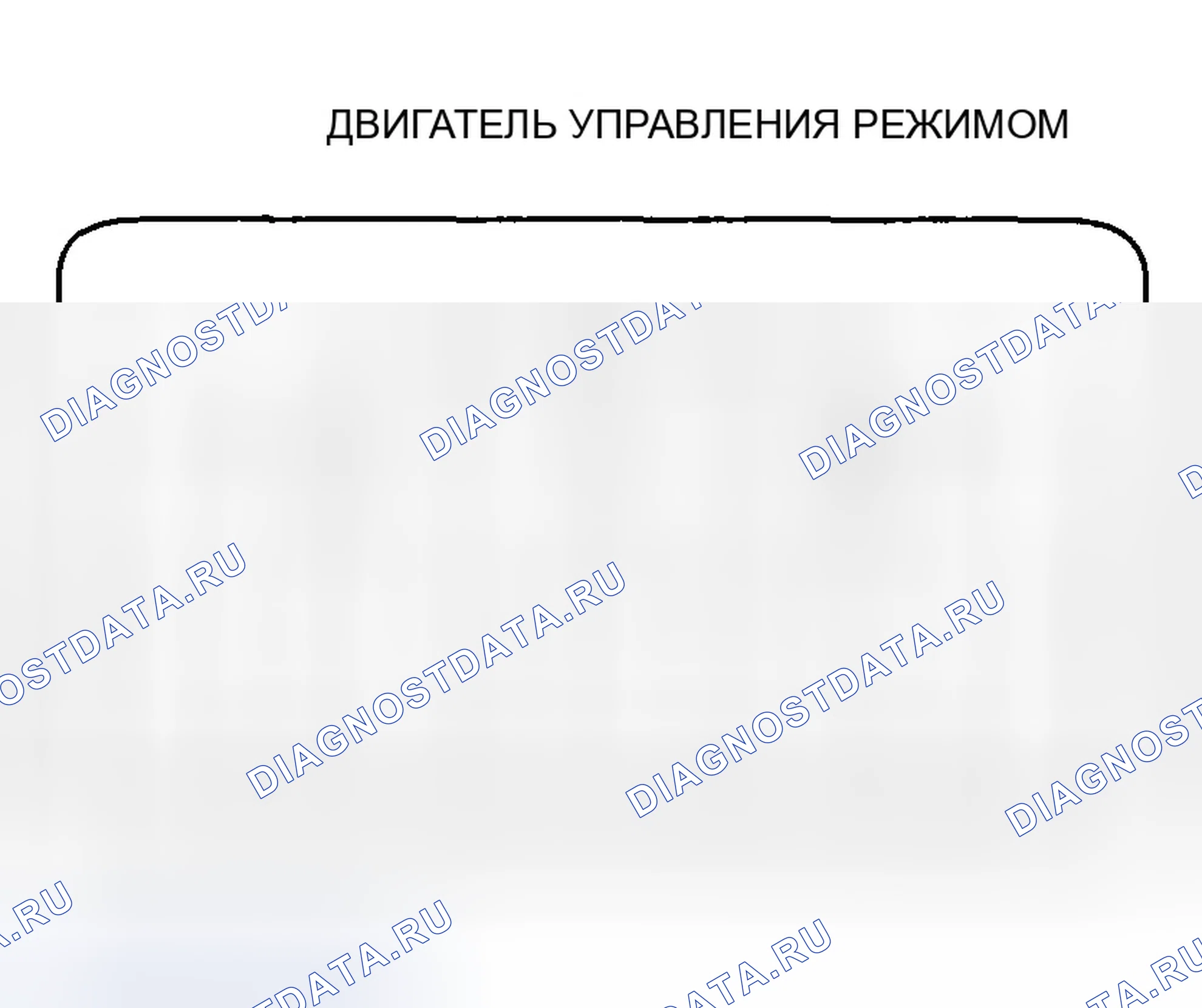 Рис. 46: Испытание двигателя управления режимом. Honda Odyssey I