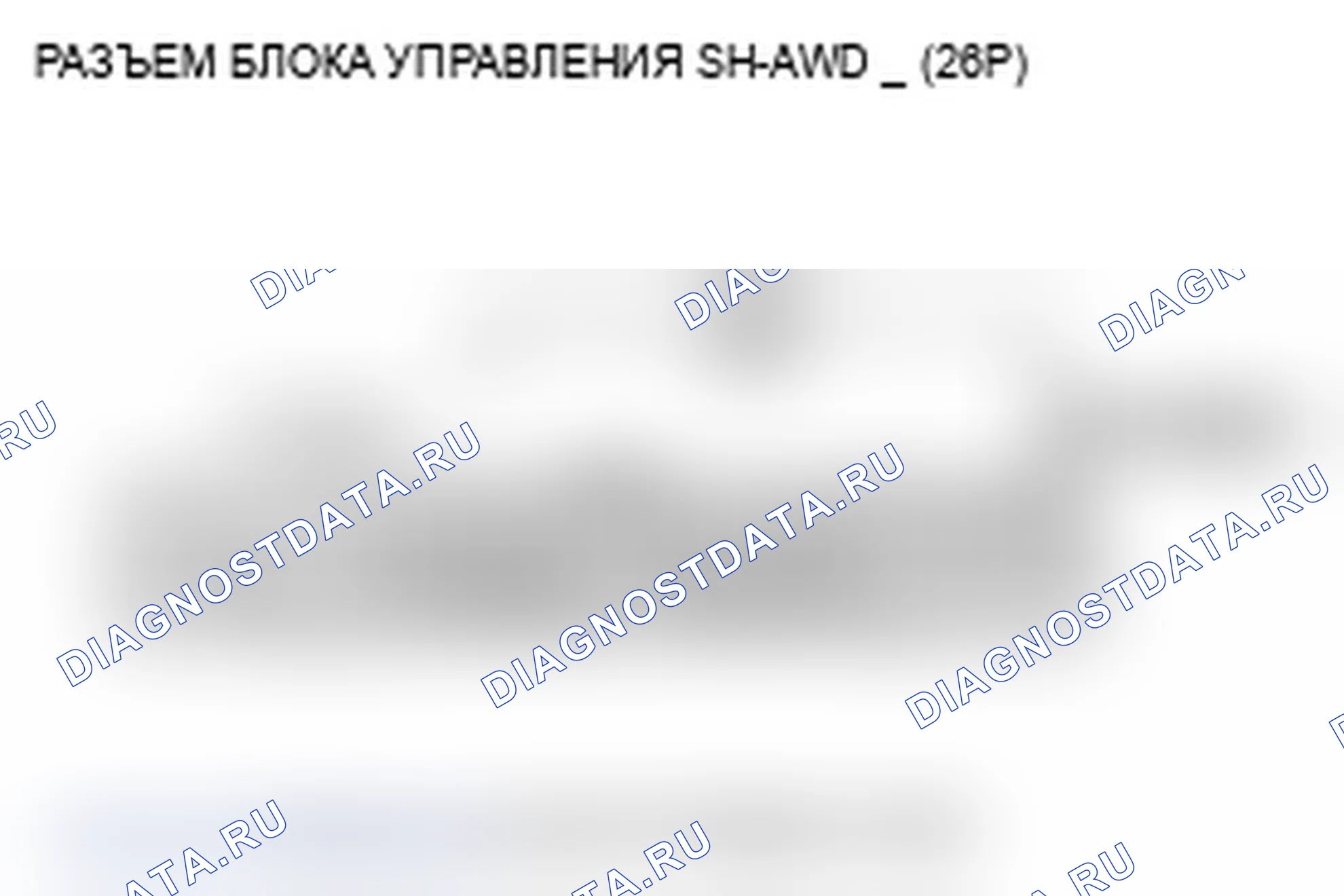 Рис. 137: расшифровка кода ошибки 76-1: Перегрев жидкости заднего дифференциала. Acura RL II
