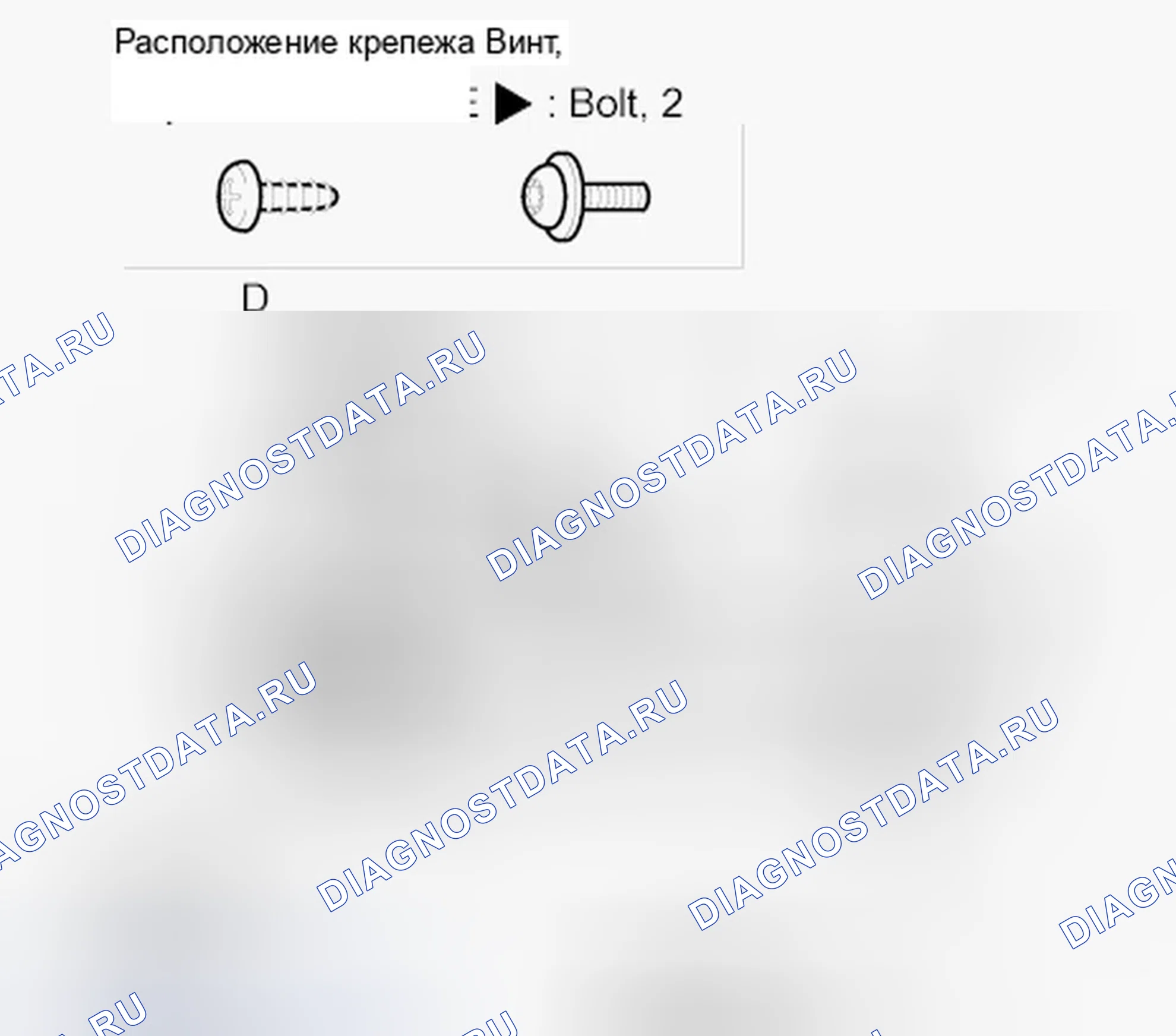 Рис. 4: Замена стекла. Honda Accord VIII
