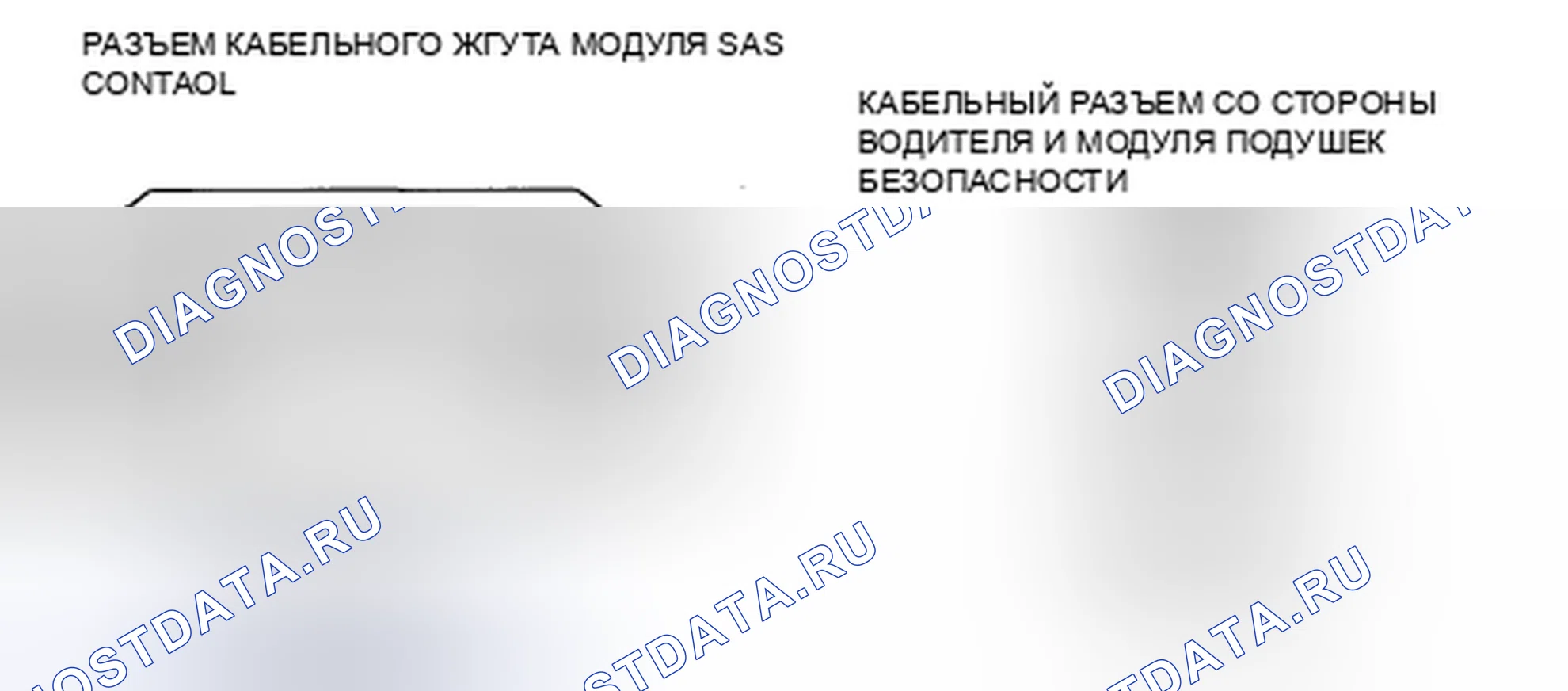 Рис. 95: расшифровка кода ошибки B1046, хтагх1, xтагx2, xtагх3, B2776 B2773 B2774 B2775. Mazda 5 I рестайлинг