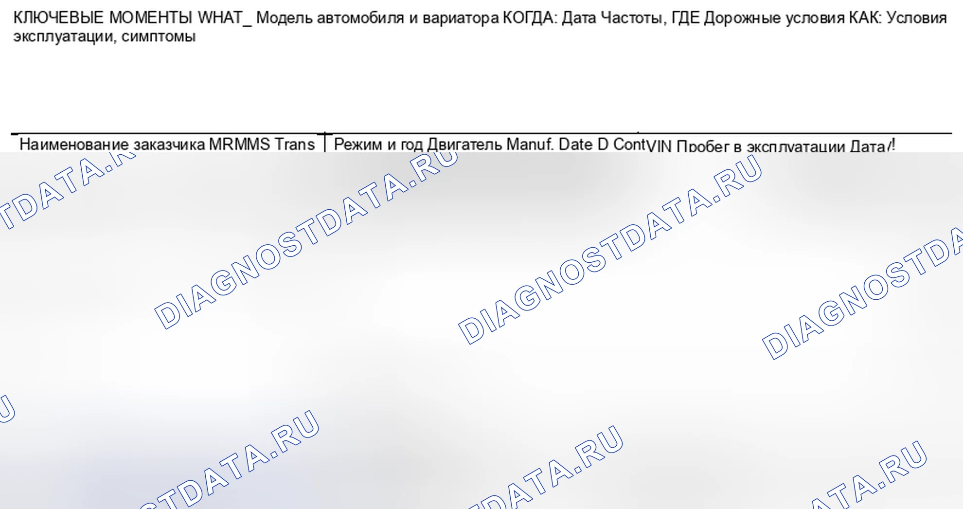 Рис. 346: ИНФОРМАЦИЯ ОТ ЗАКАЗЧИКА. Nissan Altima L32 рестайлинг