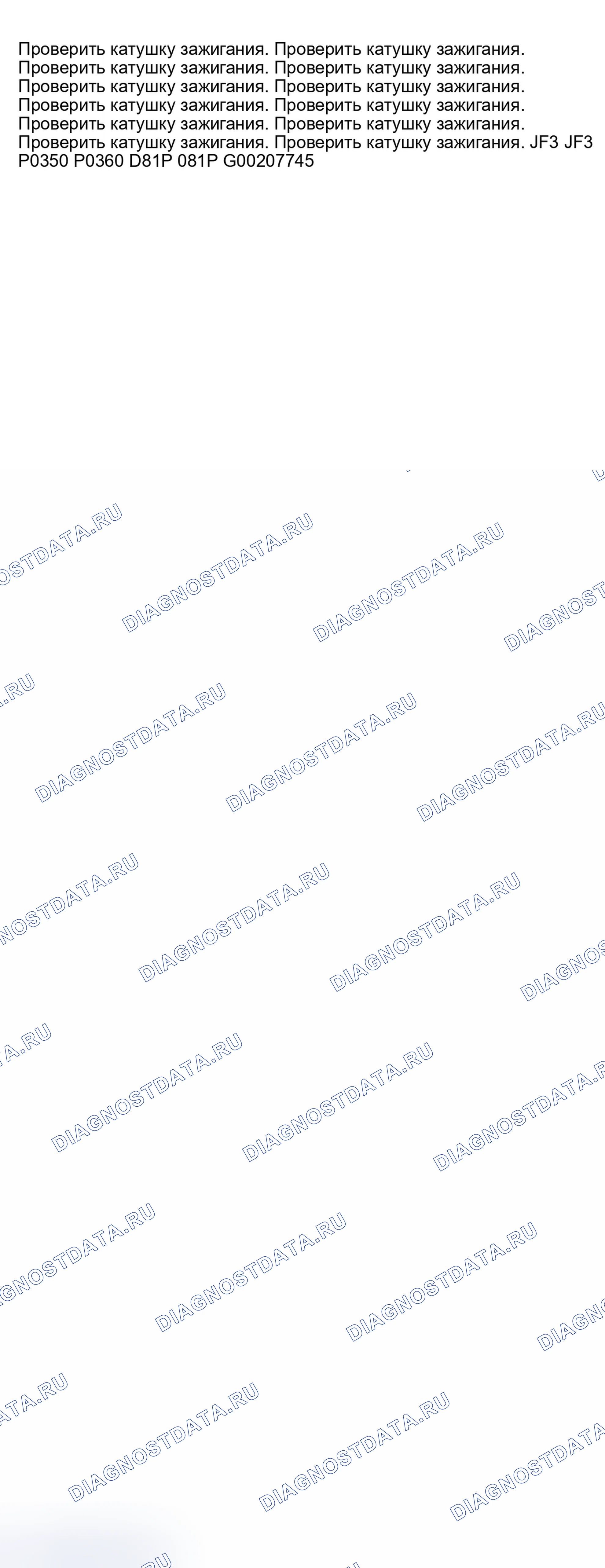 Рис. 54. Ford Windstar I