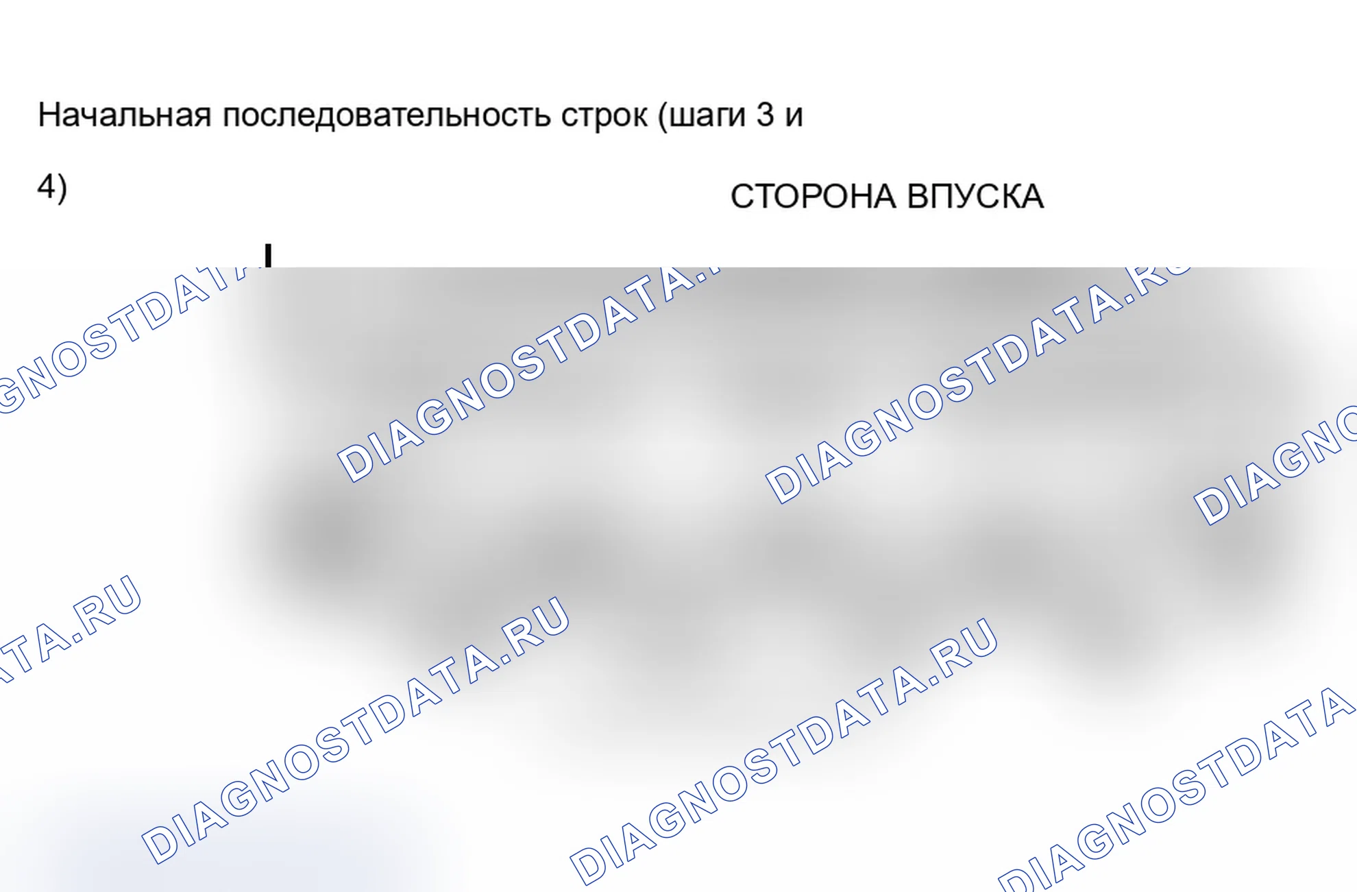 Рис. 65: Последовательность затяжки головки цилиндров Затяните болты за 4 шага до 75 футов фунтов (101 Н.м).. Ford Cab & Chassis Ranger 