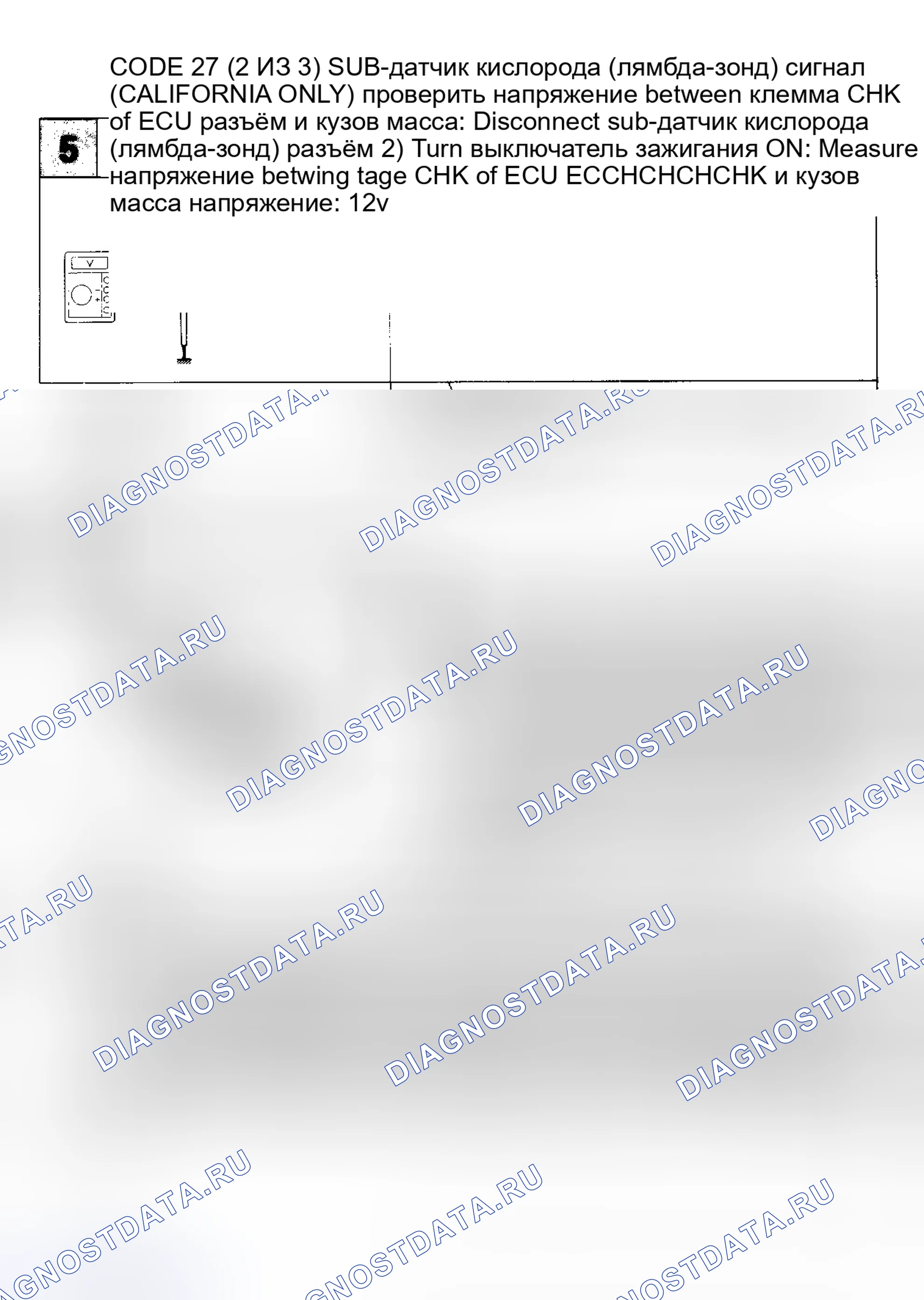 Рис. 19: Код 27: Сигнал датчика Sub-O2 (Калифорния, 2 из 3). Lexus ES V20