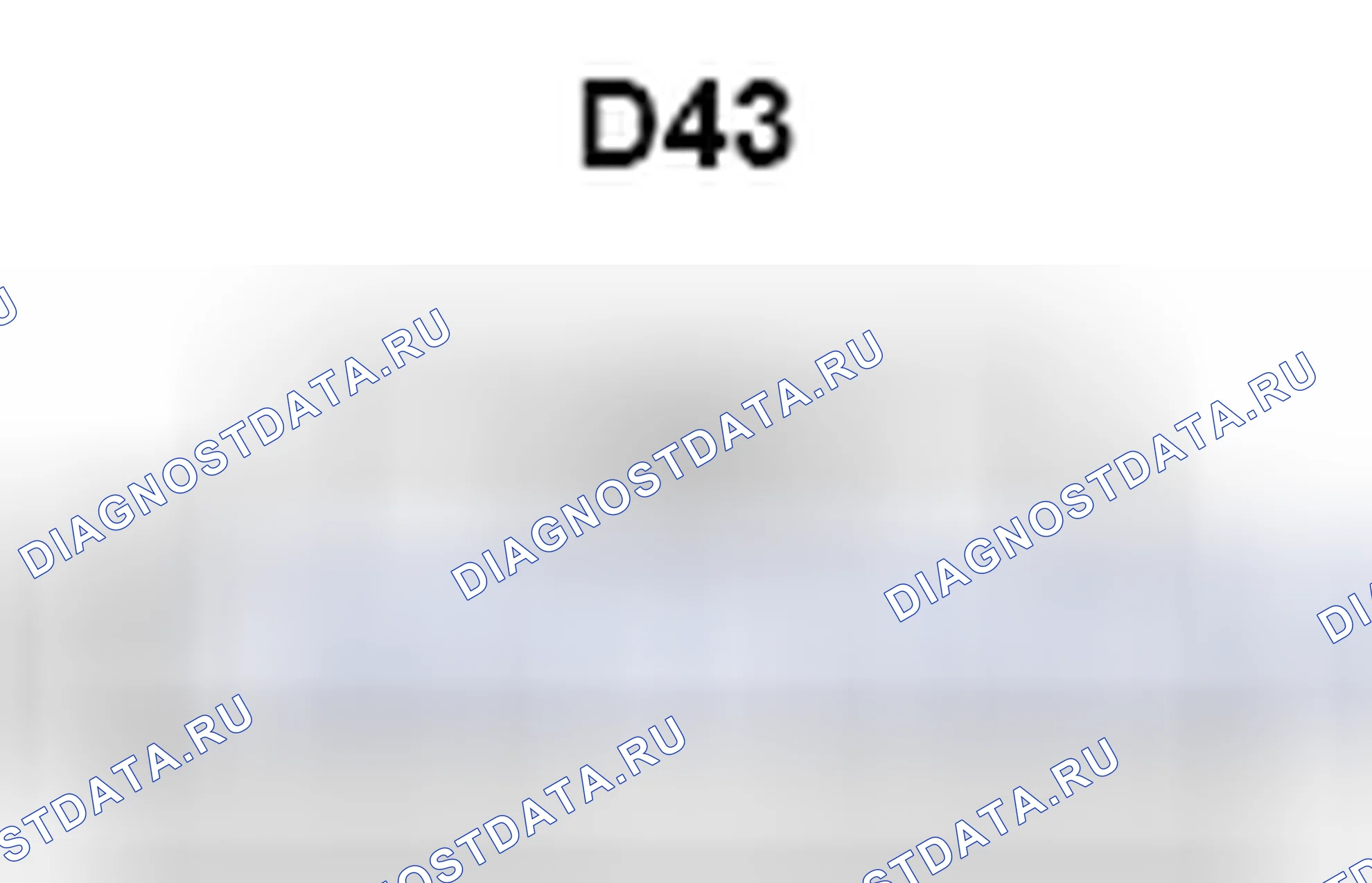Рис. 692: Вид с торца соединителя блока предохранителей (D43). Toyota Yaris III