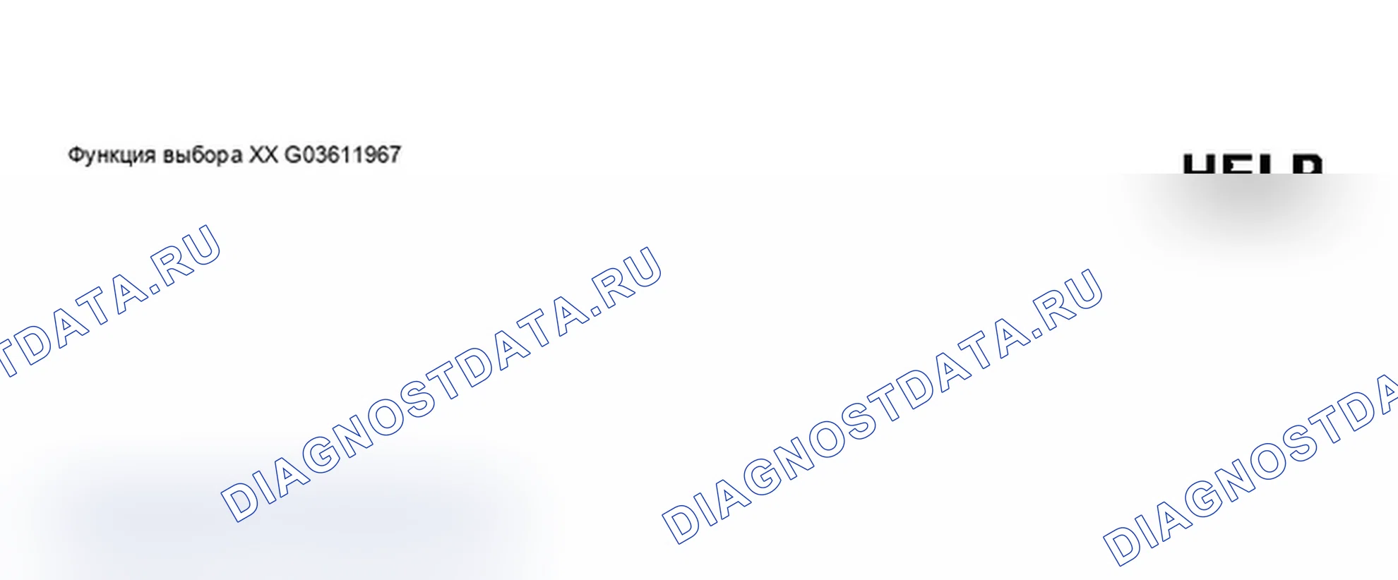Рис. 125: Идентификация дисплея VAG1551 сканирующего прибора - проверка кода готовности (1 из 4). Audi A6 C5