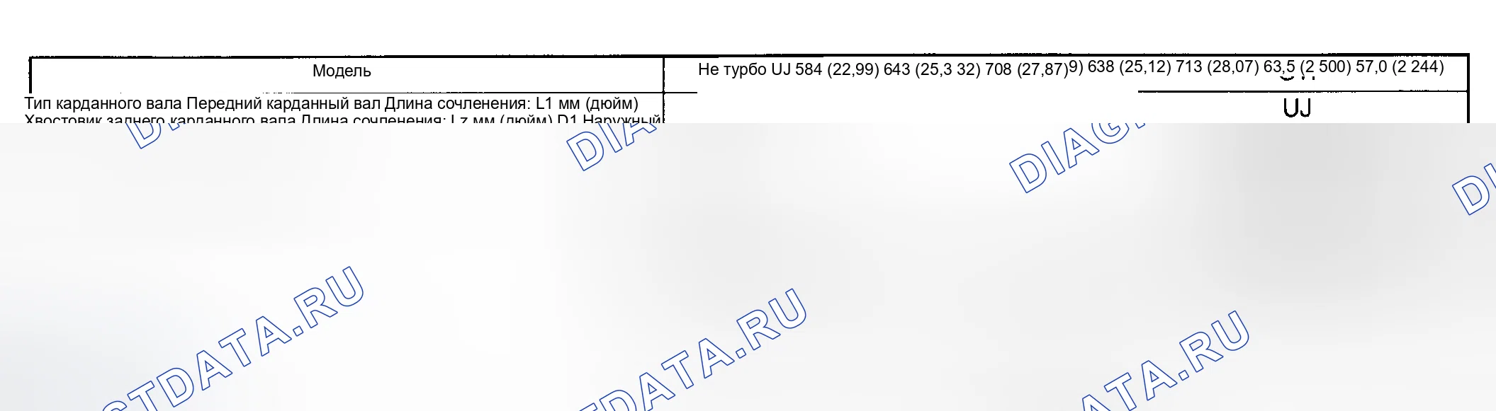Рис. 1: карданный вал. Subaru Impreza WRX GD/GG рестайлинг