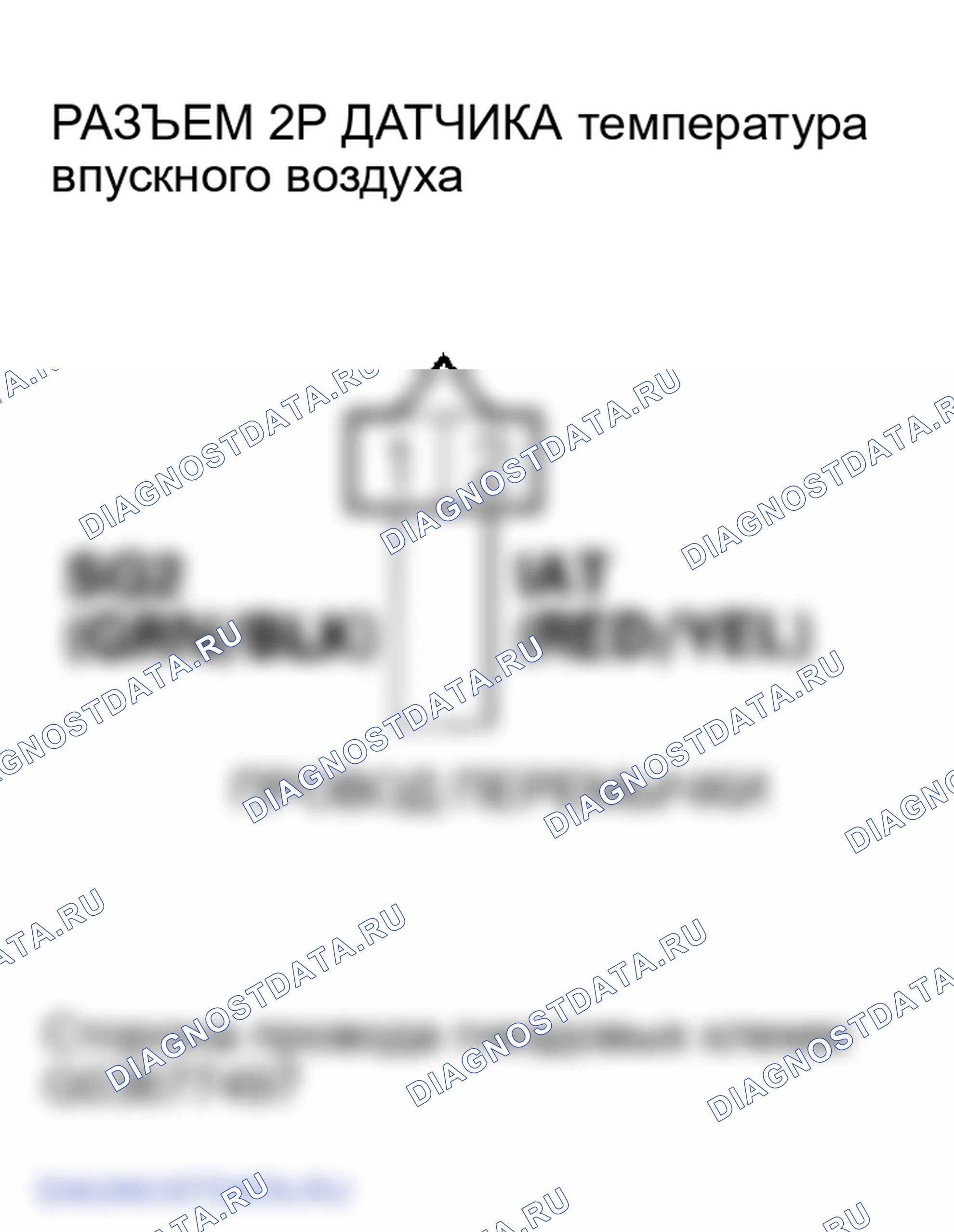 Рис. 62: P0113 расшифровка кода ошибки: высокое напряжение цепи датчика температура впускного воздуха. Honda Element I
