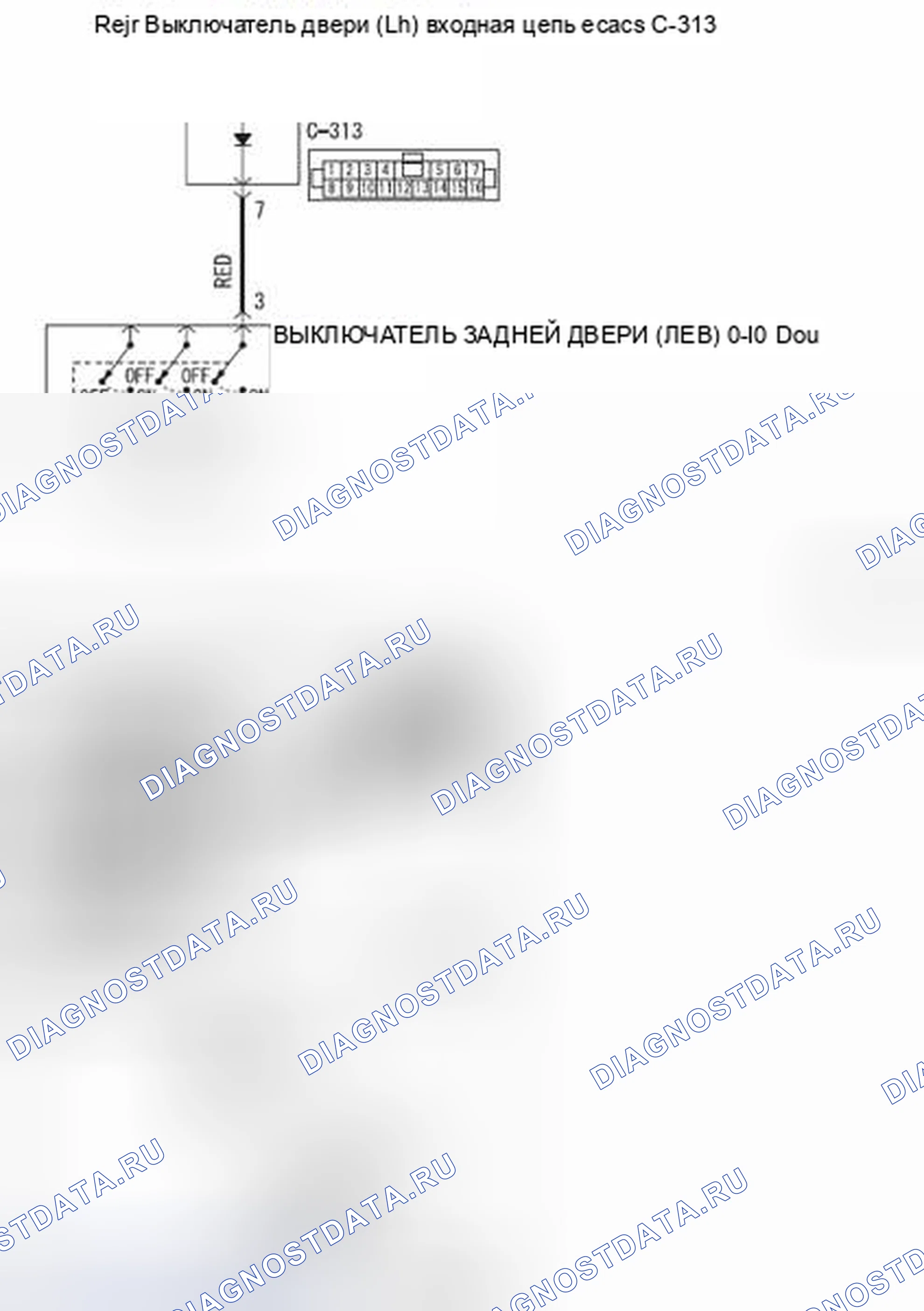Рис. 332: Процедура проверки 7: ETACS-ECU не получает никакого сигнала от переключателя задней двери (Lh). Mazda MX-5 NB