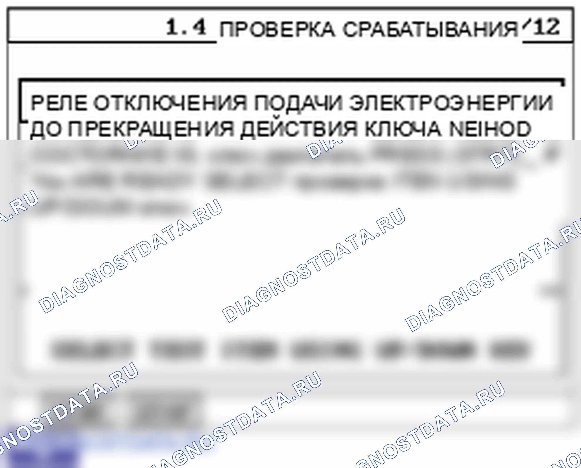 P0232: Высокий уровень во втором контуре топливного насоса. Hyundai Santa Fe CM