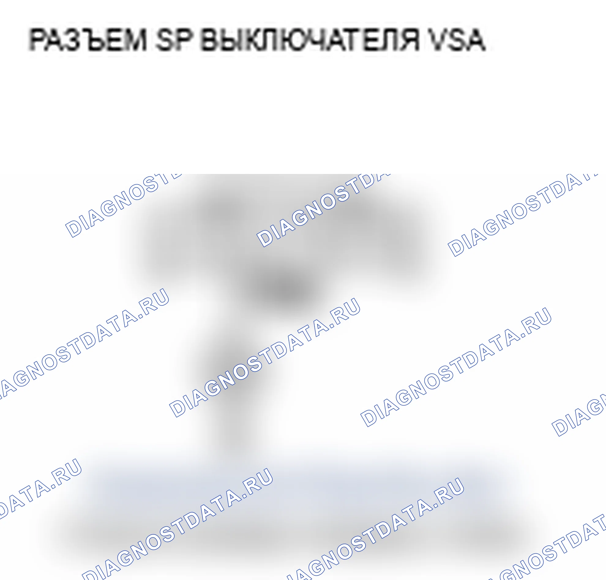 Рис. 40: Индикатор активации VSA не гаснет, и расшифровка кода ошибки не сохраняются. Acura RDX I
