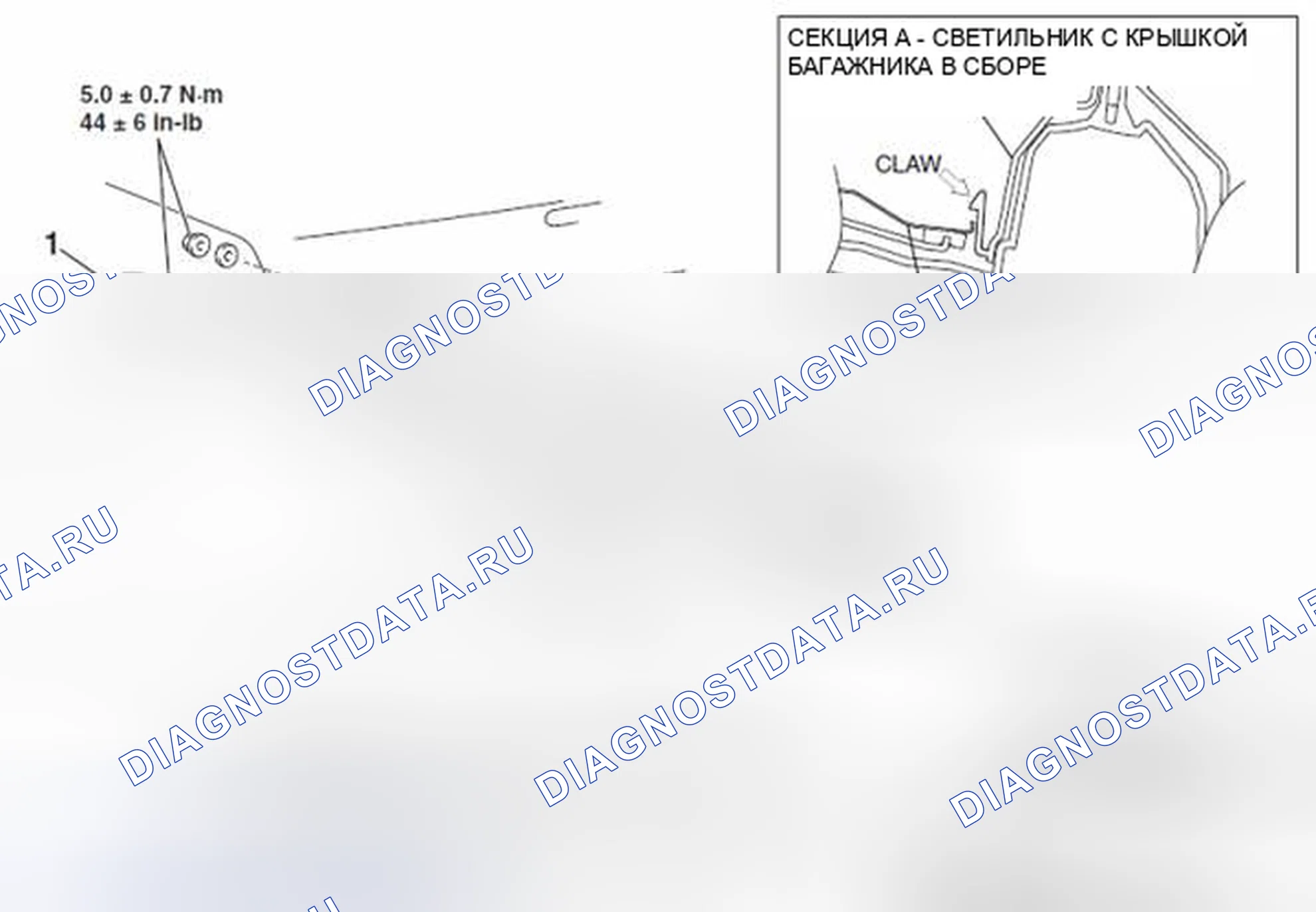 Рис. 16: СНЯТИЕ И УСТАНОВКА СВЕТА КРЫШКИ БАГАЖНИКА. Honda Crosstour I рестайлинг
