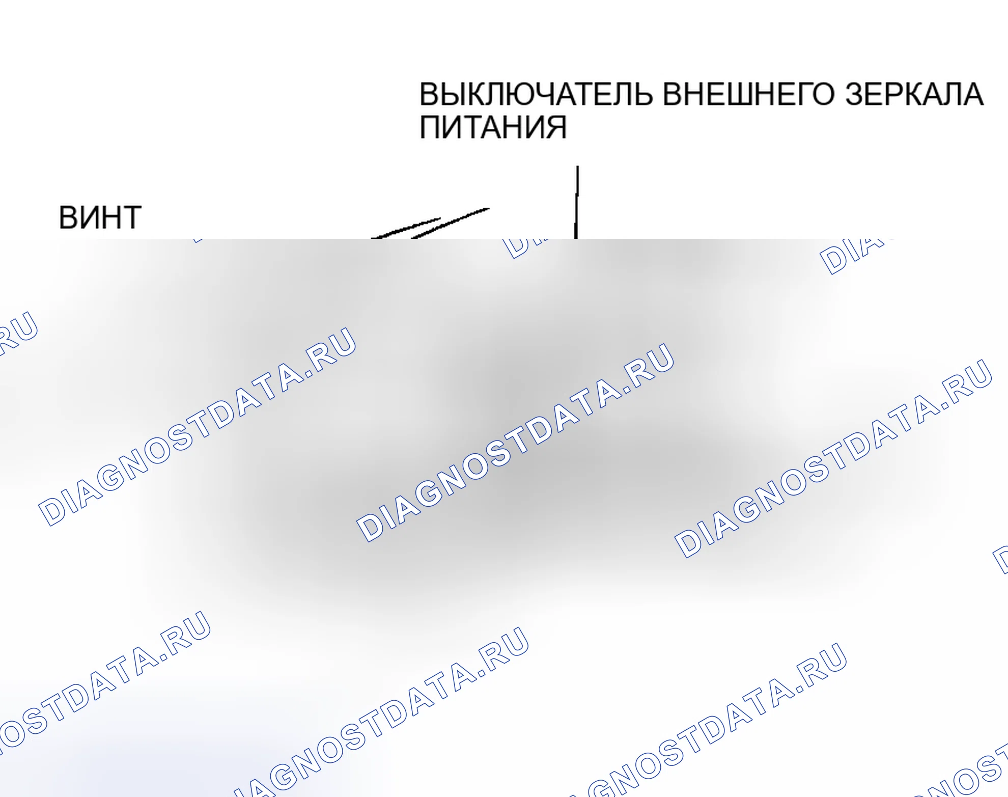 Рис. 56: СНЯТИЕ / УСТАНОВКА ПЕРЕКЛЮЧАТЕЛЯ ВНЕШНЕГО ЗЕРКАЛА ПИТАНИЯ. Mazda MPV II рестайлинг