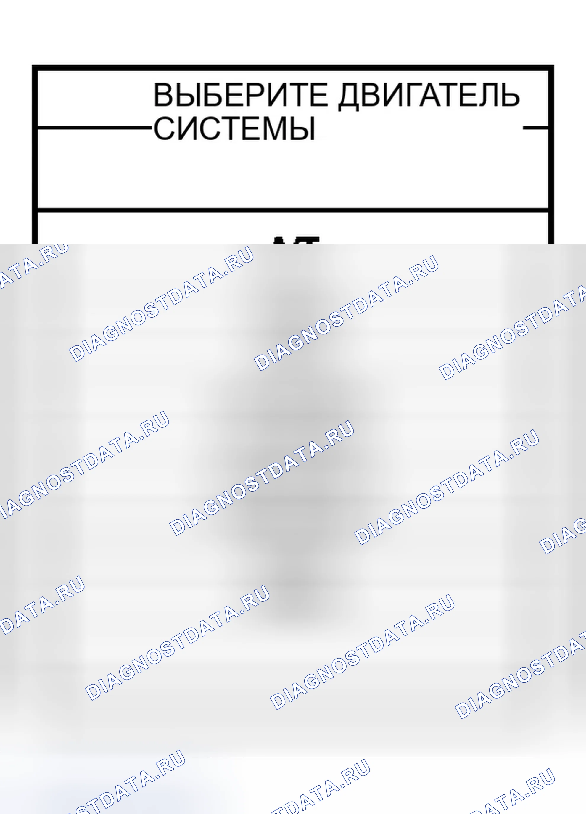Рис. 881. Infiniti G35 III