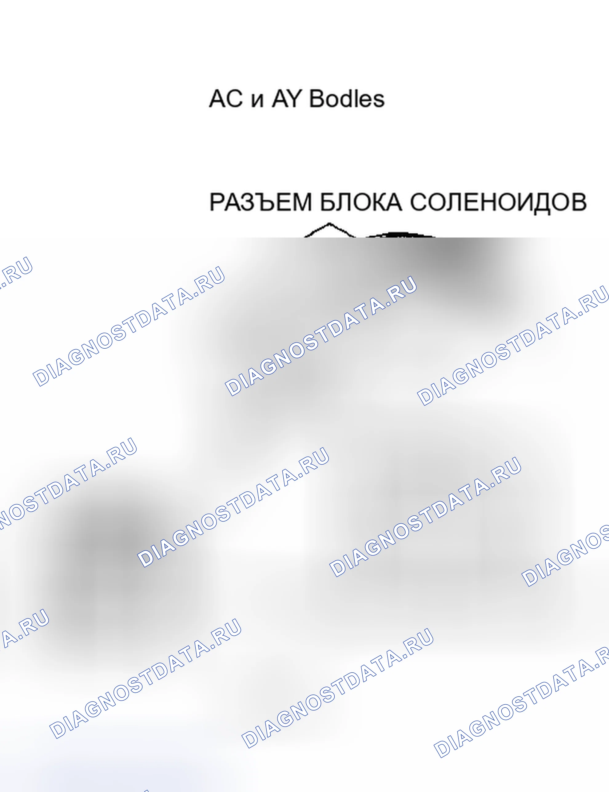 Рис. 253. Plymouth Acclaim I