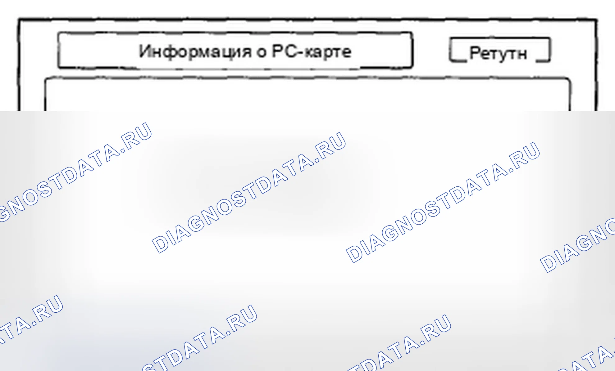 Рис. 62: Информация о PC Card.. Honda Accord VIII