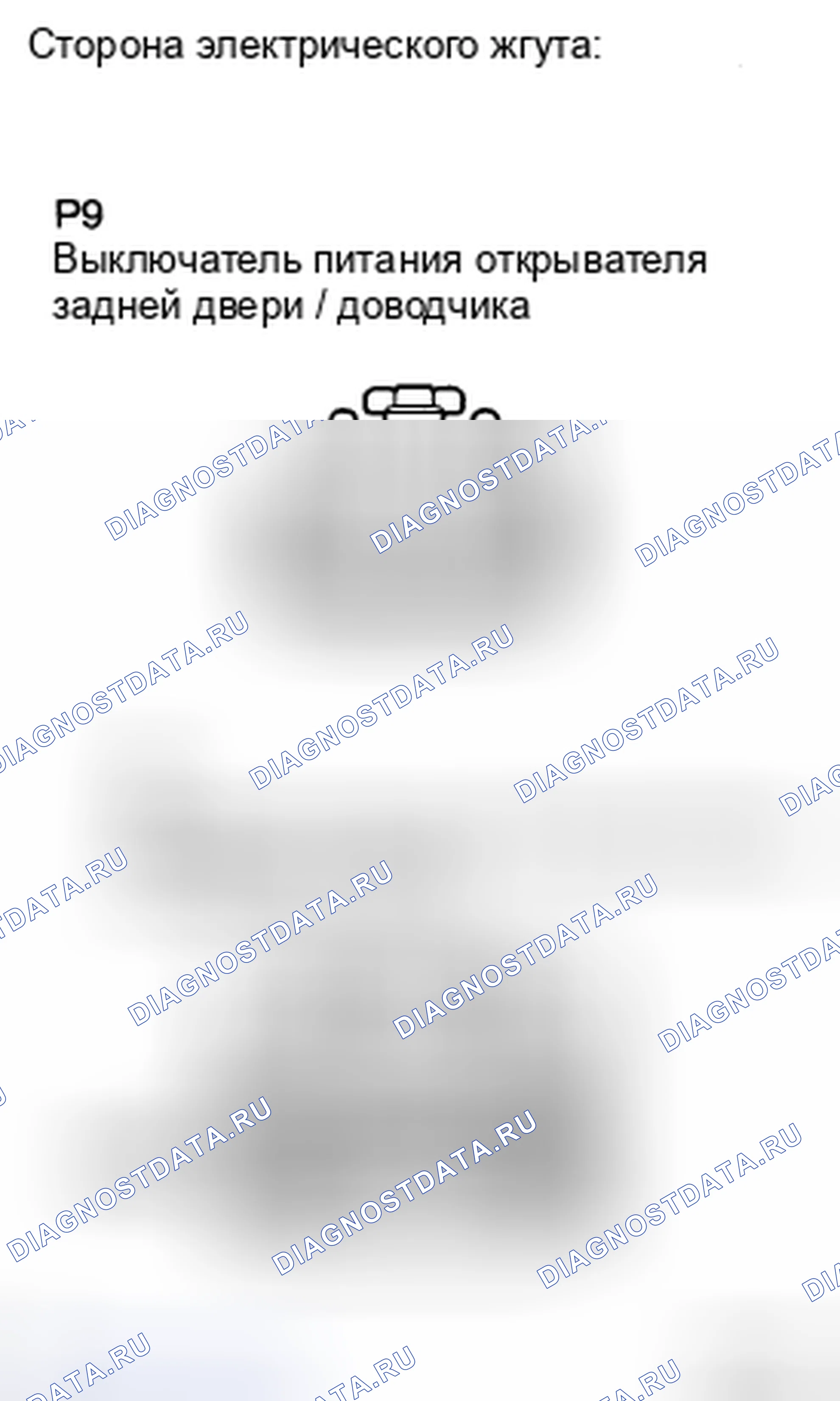 Рис. 30. Honda Accord IX
