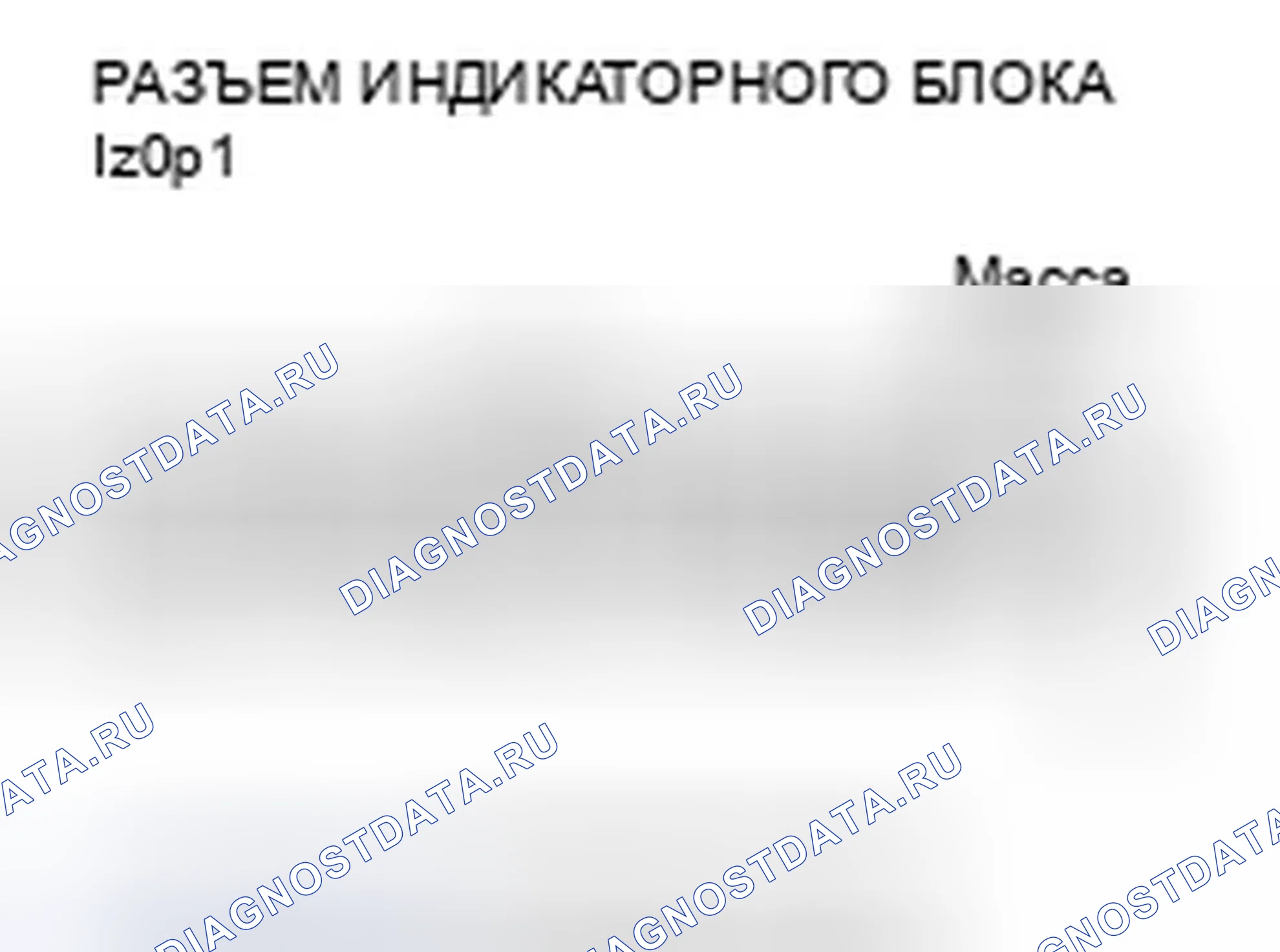 Рис. 126. Honda Accord VII рестайлинг