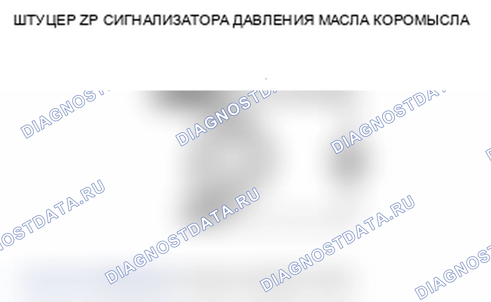 Рис. 323: P2647 расшифровка кода ошибки: высоковольтная цепь реле давления масла коромысла. Acura RDX I рестайлинг