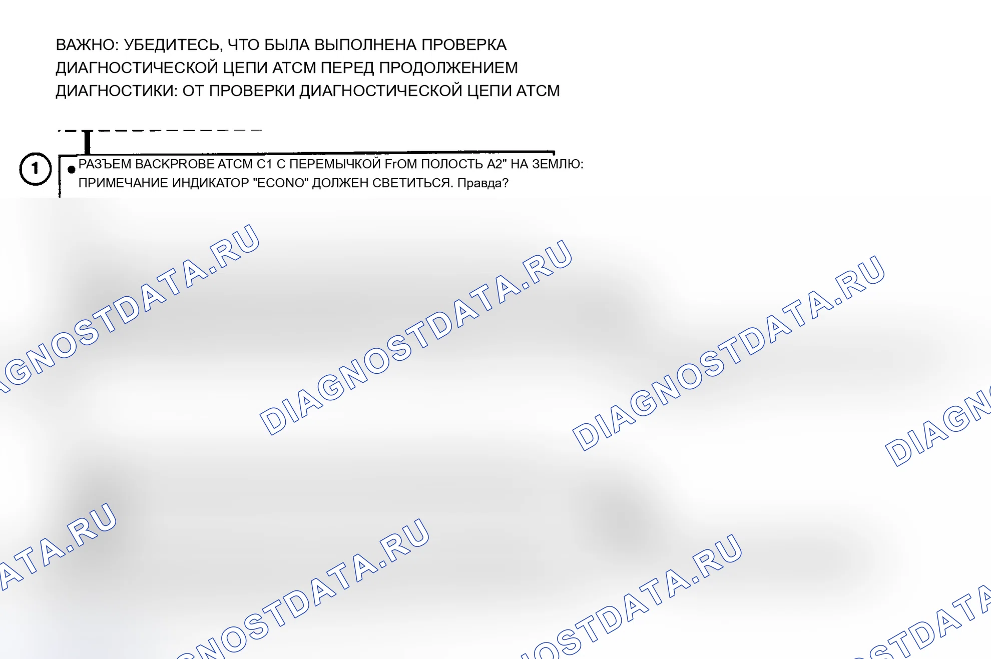 Рис. 96. Geo Storm I