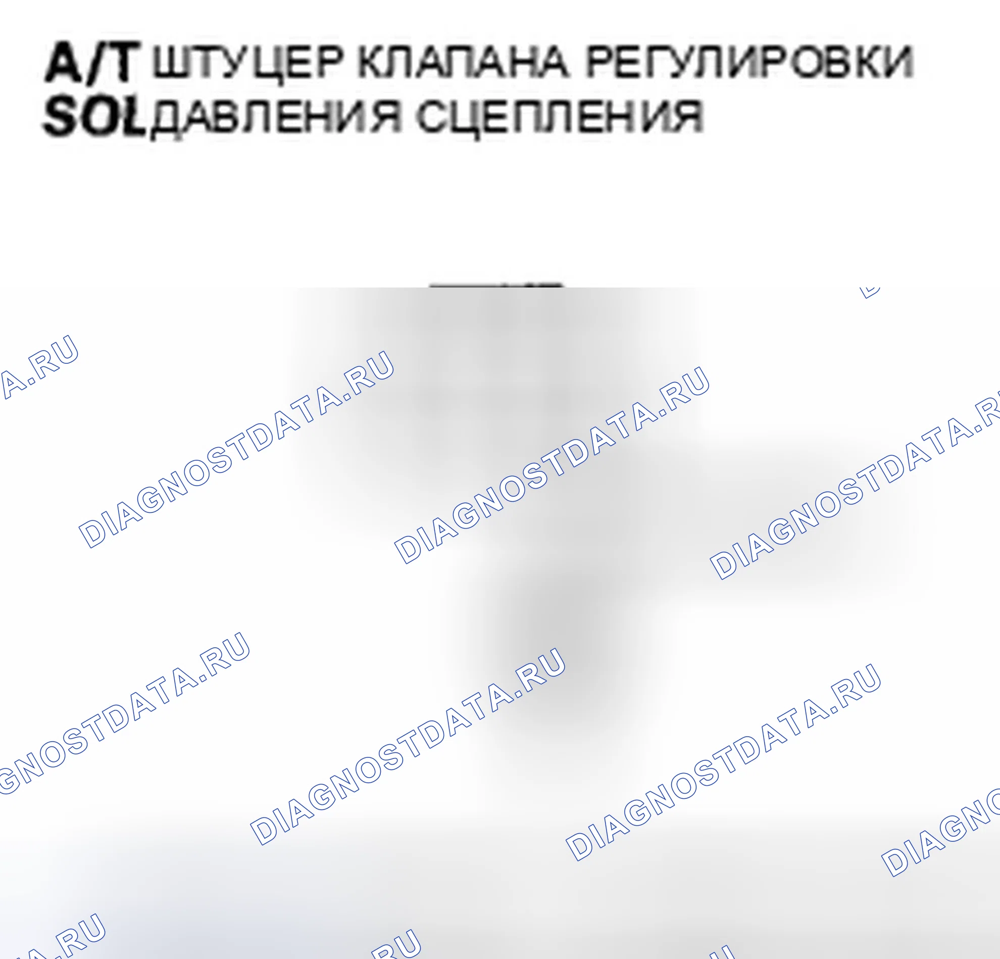 Рис. 833. Honda Civic VIII
