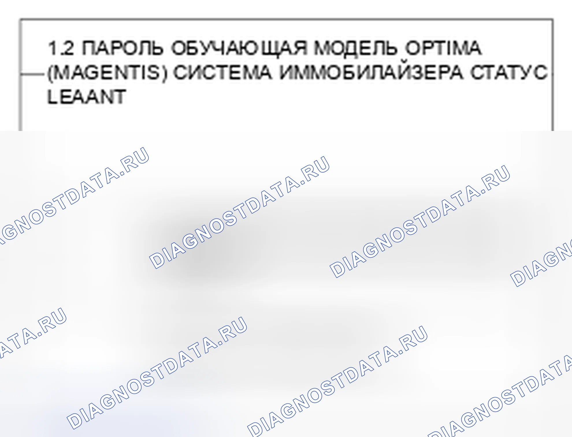 Рис. 102. Kia Magentis II рестайлинг