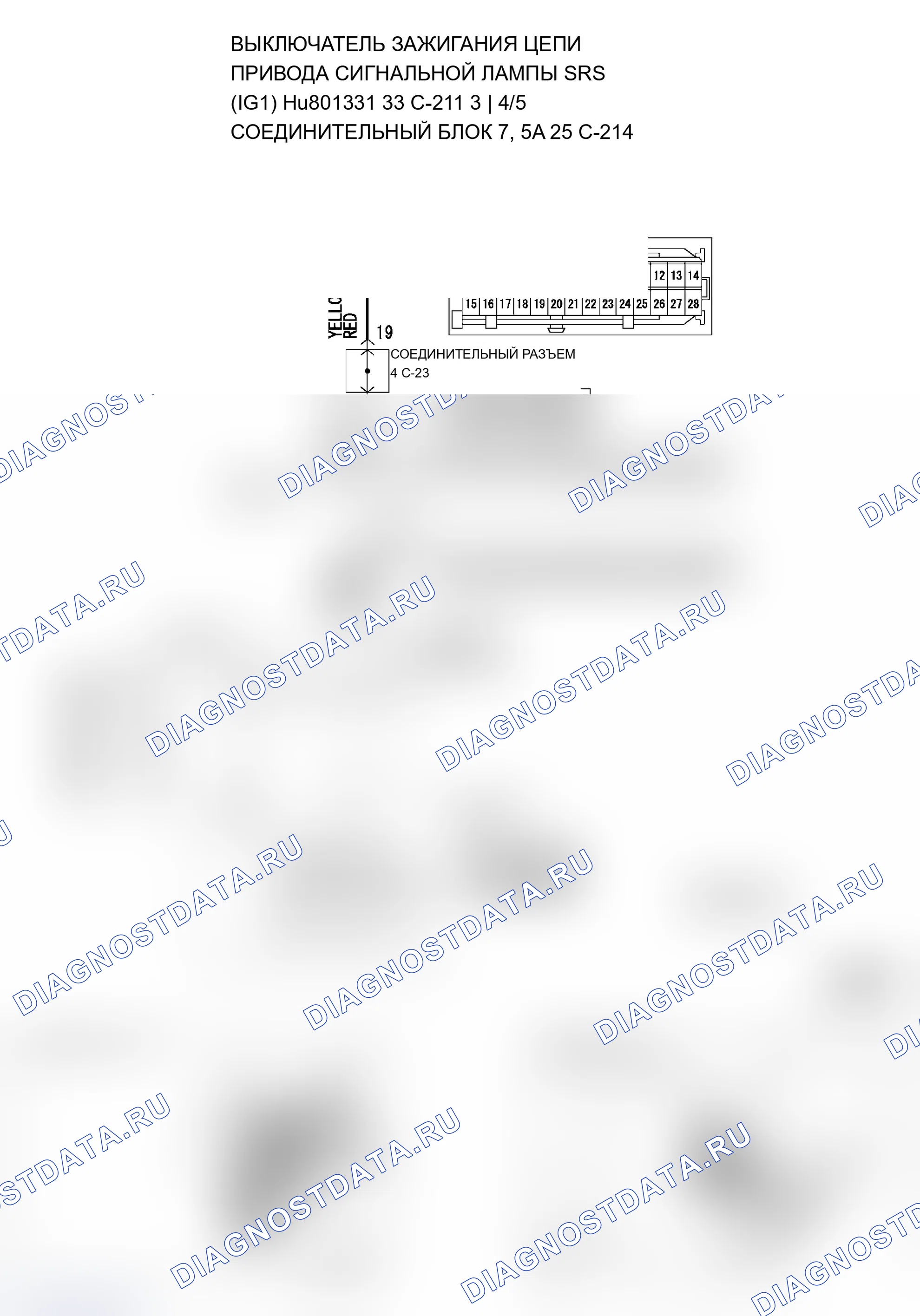 Рис. 459: расшифровка кода ошибки 43: SRS предупреждение фонарь привод цепь система неисправность 1 (Световой индикатор не выключается.). Mitsubishi Lancer Evolution IX