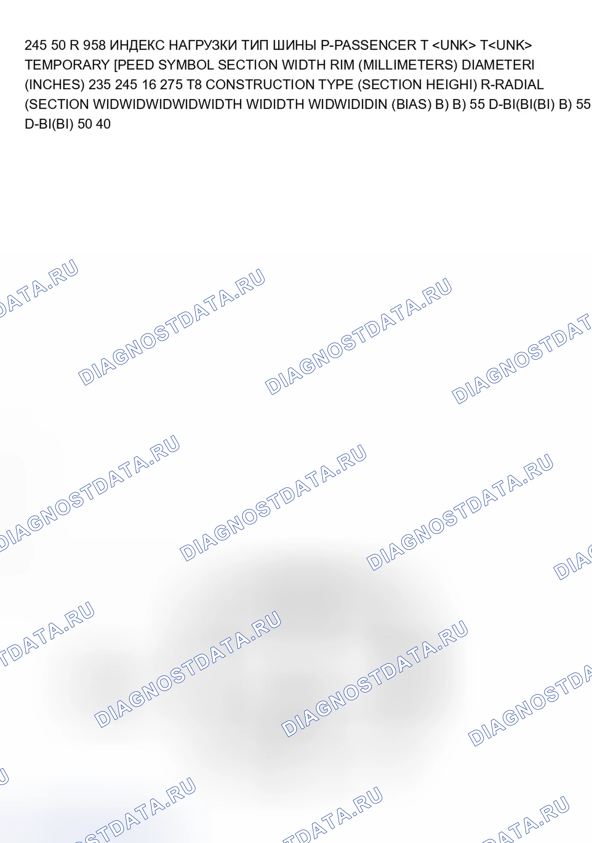 Рис. 5: Описание шин P-Metric. Chevrolet Silverado 1500 HD 